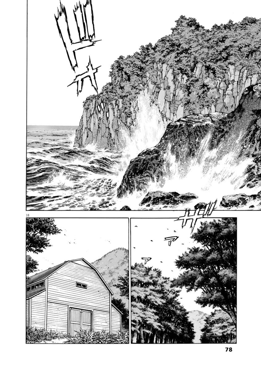A Spirit of the Sun Chapter 61 page 18 - Chapter 61: Tasuku Kumon's island
