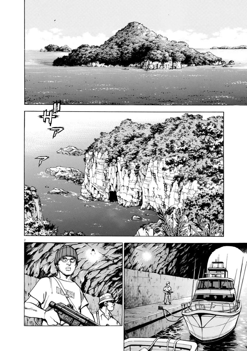A Spirit of the Sun Chapter 61 page 2 - Chapter 61: Tasuku Kumon's island