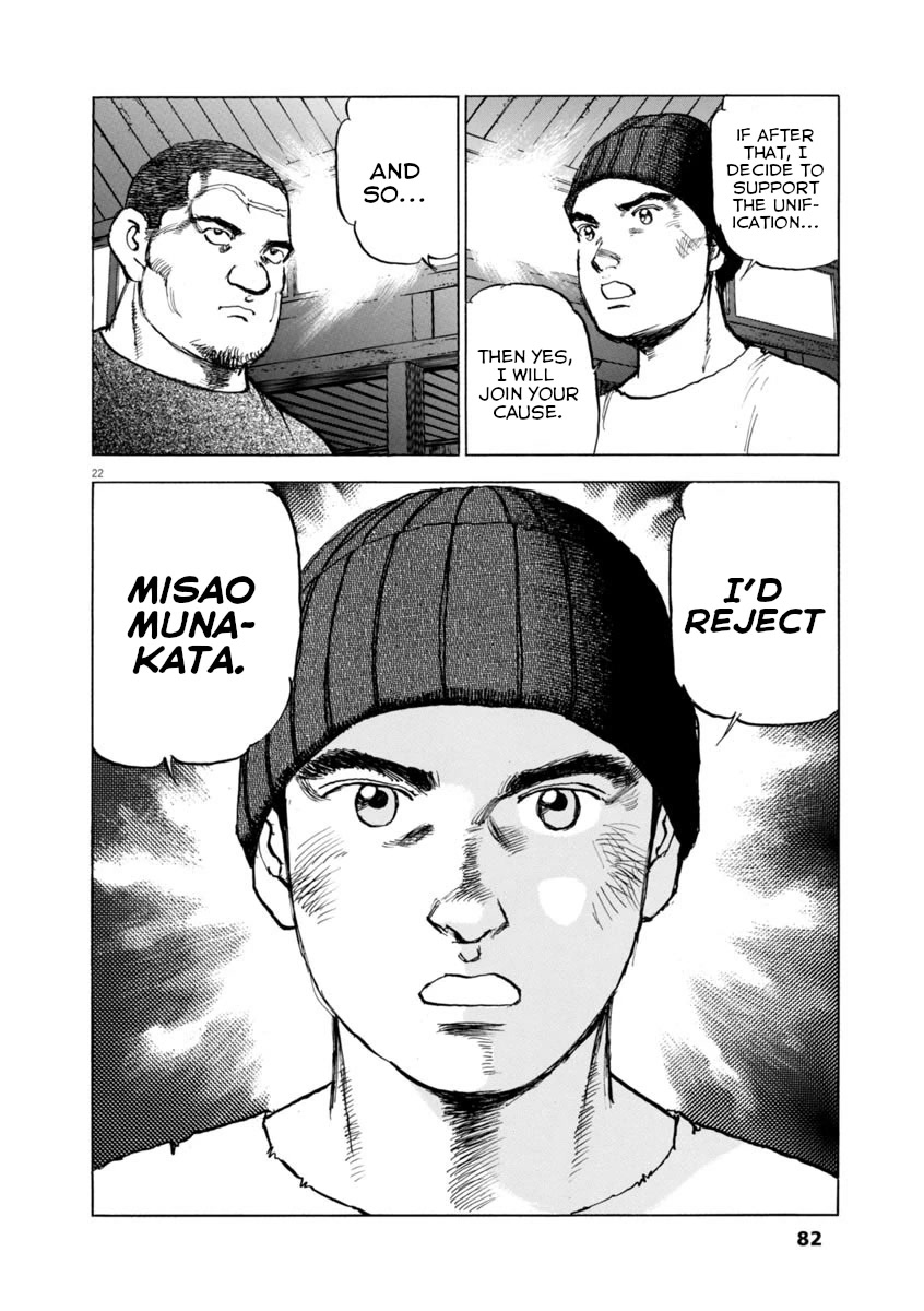 A Spirit of the Sun Chapter 61 page 22 - Chapter 61: Tasuku Kumon's island