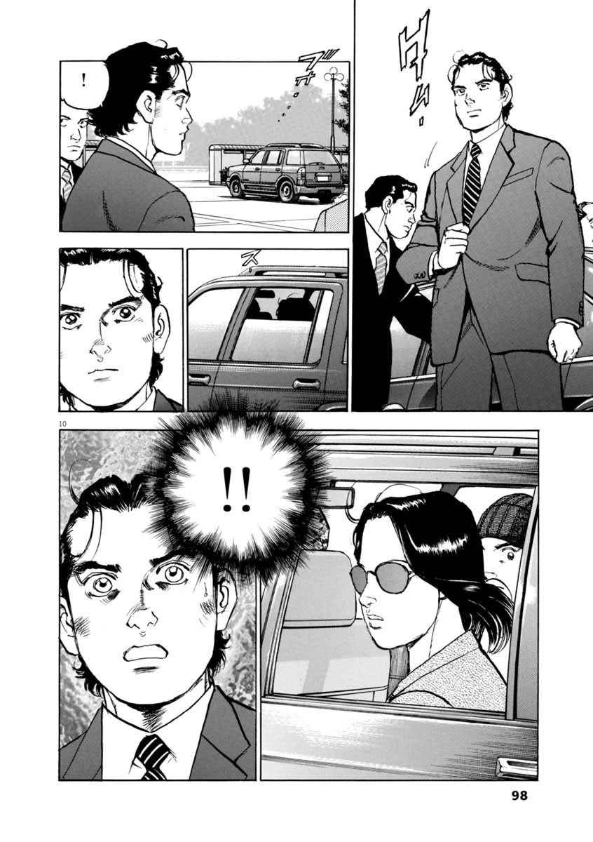 A Spirit of the Sun Chapter 62 page 10 - Chapter 62: The Forest of All Passions
