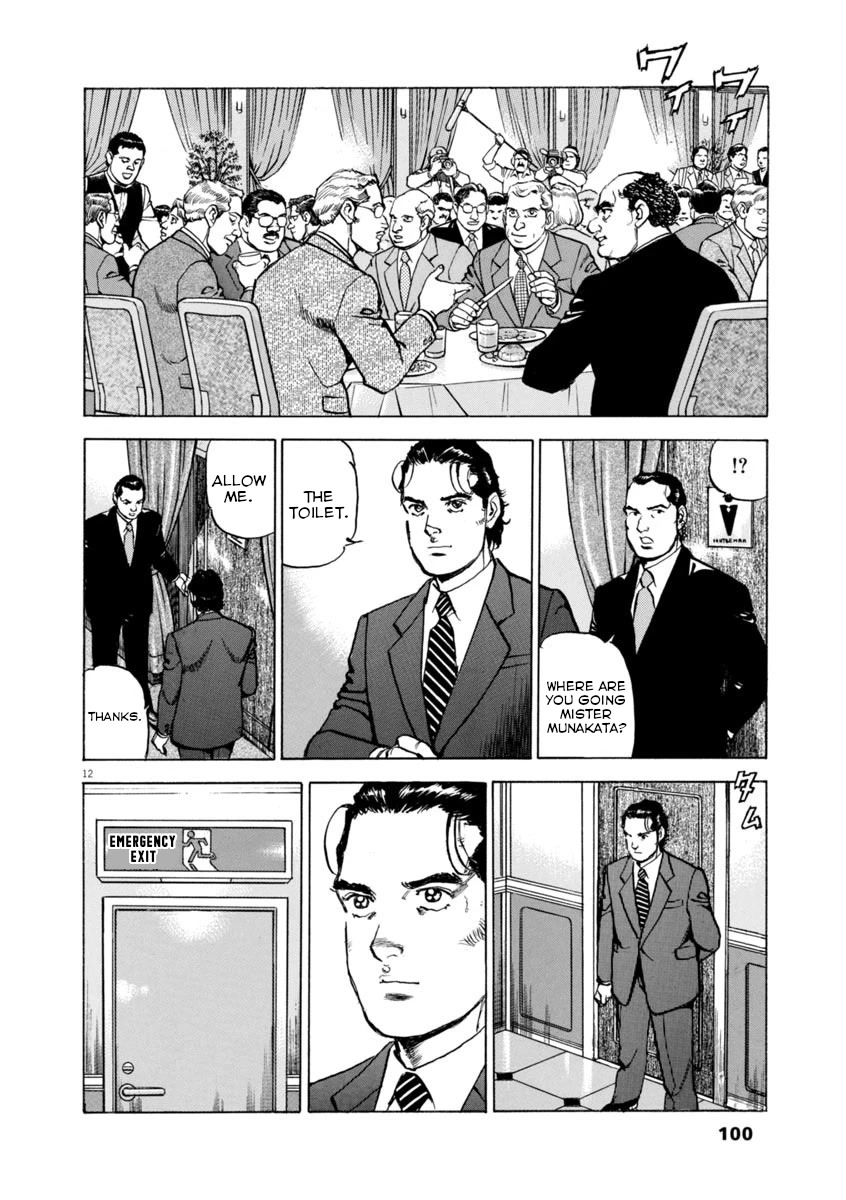 A Spirit of the Sun Chapter 62 page 12 - Chapter 62: The Forest of All Passions