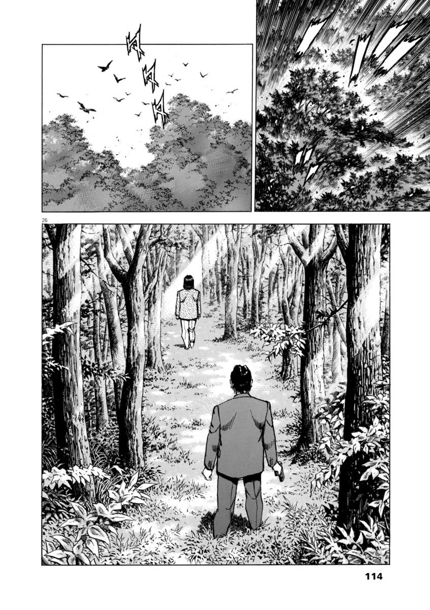 A Spirit of the Sun Chapter 62 page 25 - Chapter 62: The Forest of All Passions