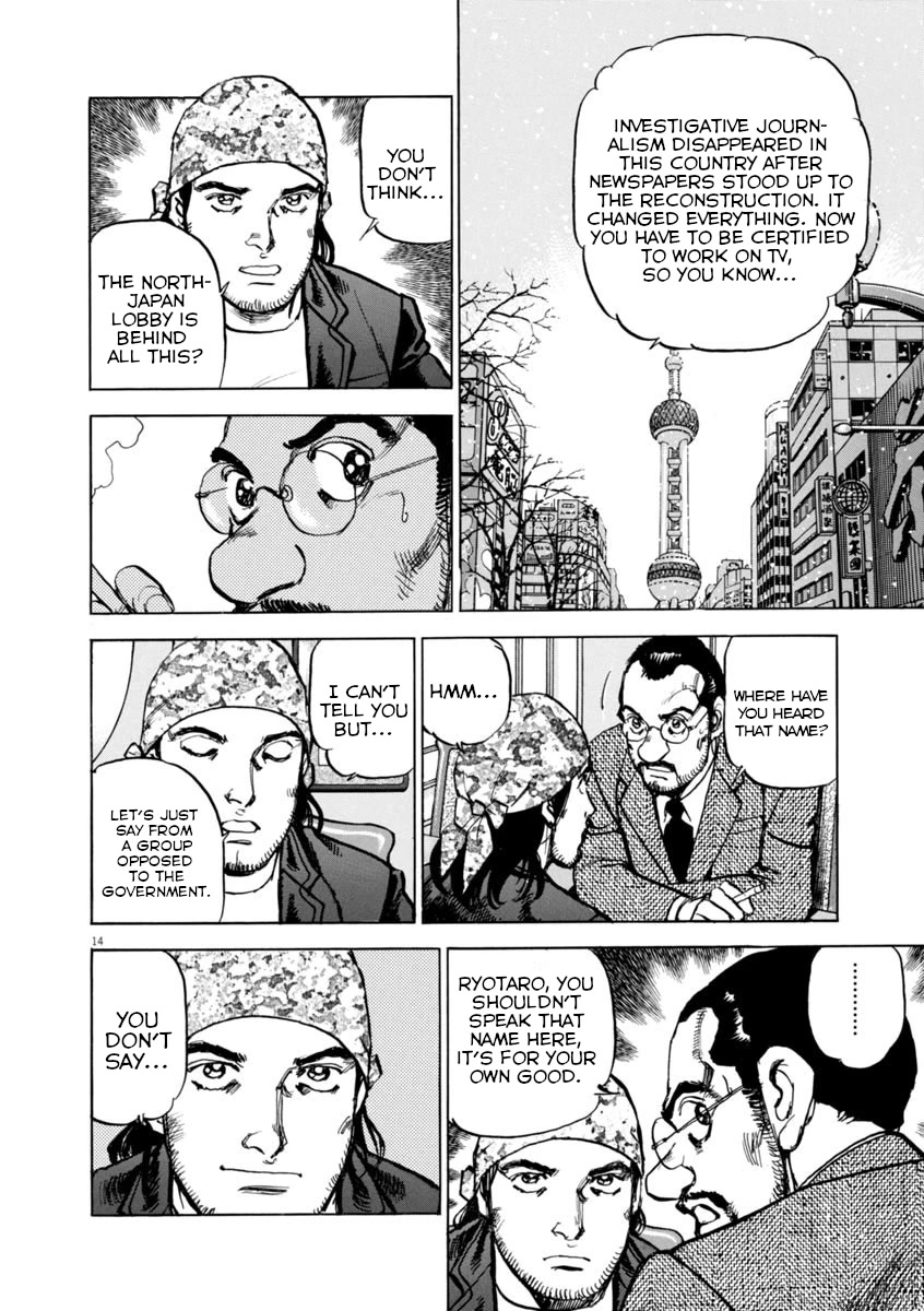 A Spirit of the Sun Chapter 64 page 14 - Chapter 64: The Stranger