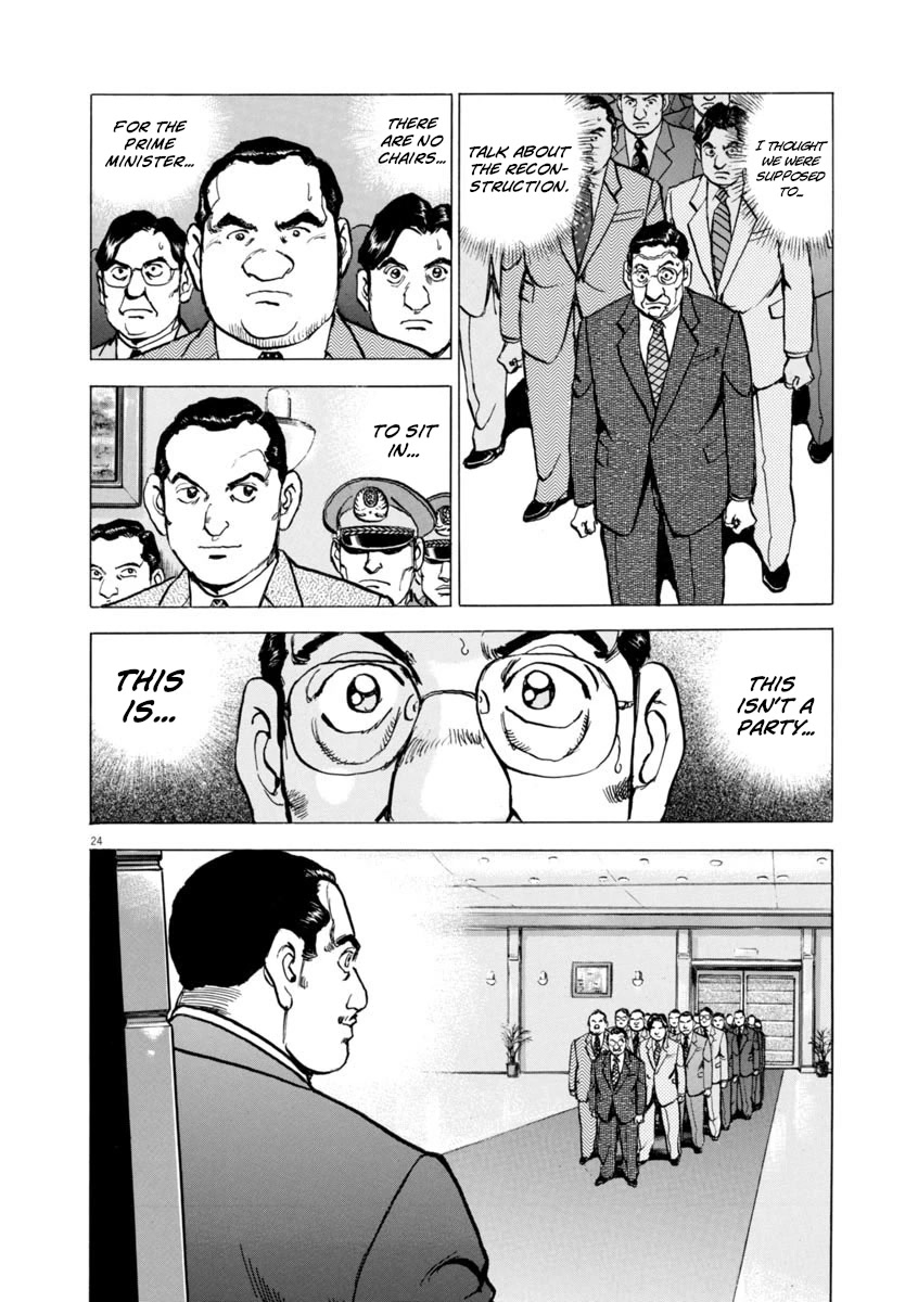 A Spirit of the Sun Chapter 64 page 23 - Chapter 64: The Stranger