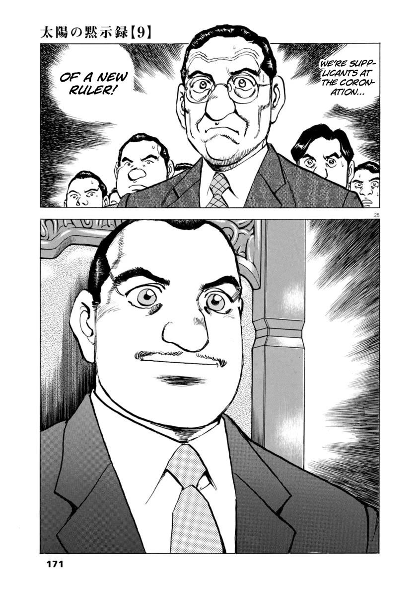 A Spirit of the Sun Chapter 64 page 24 - Chapter 64: The Stranger