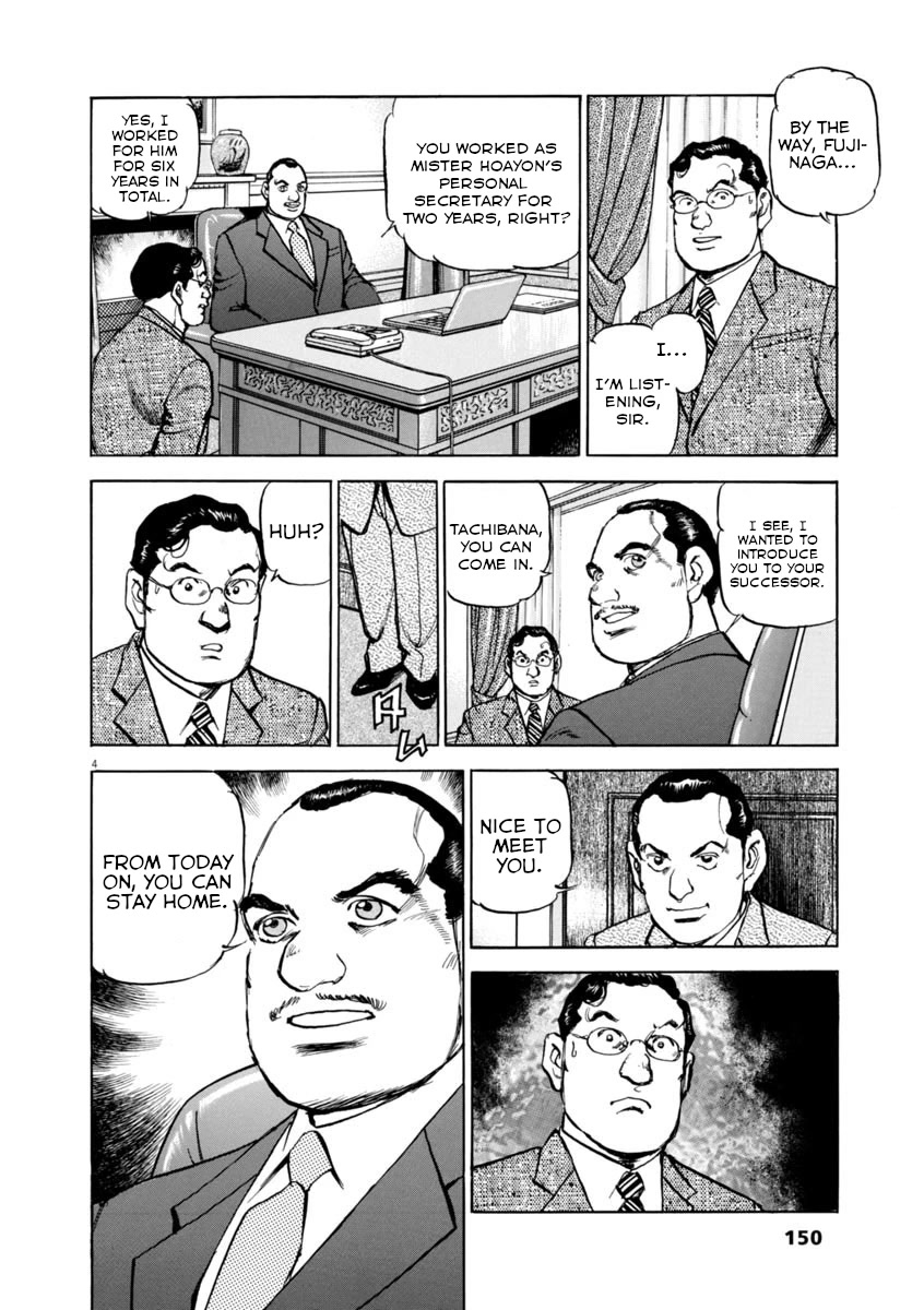 A Spirit of the Sun Chapter 64 page 4 - Chapter 64: The Stranger