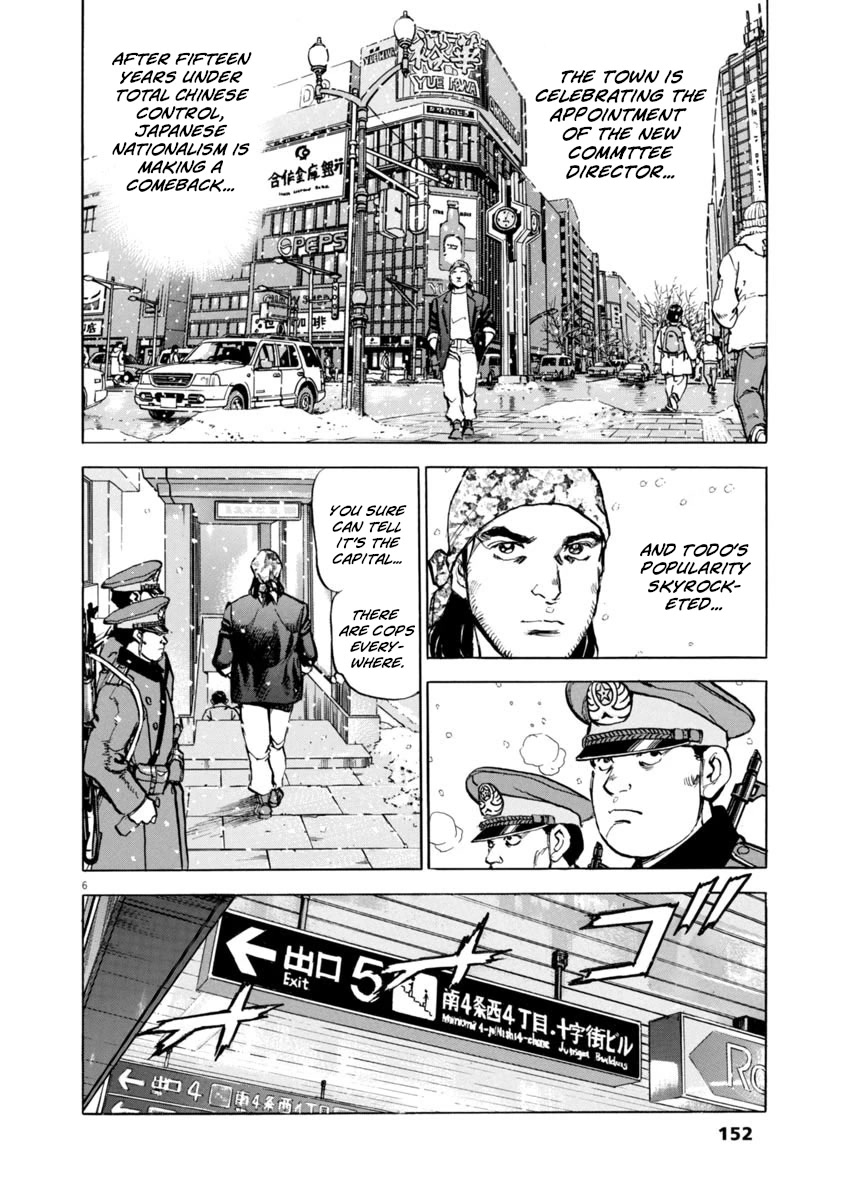 A Spirit of the Sun Chapter 64 page 6 - Chapter 64: The Stranger