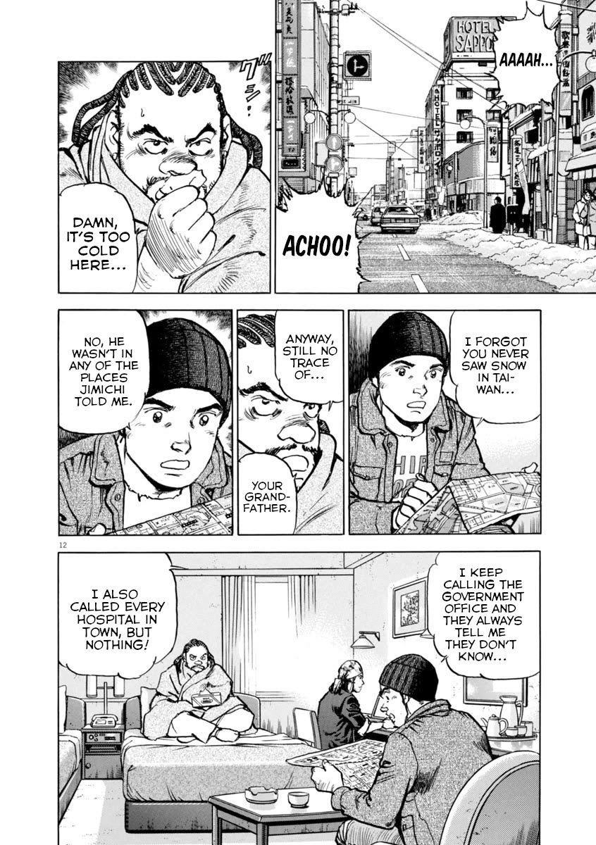 A Spirit of the Sun Chapter 65 page 12 - Chapter 65: The Town of Suspicions