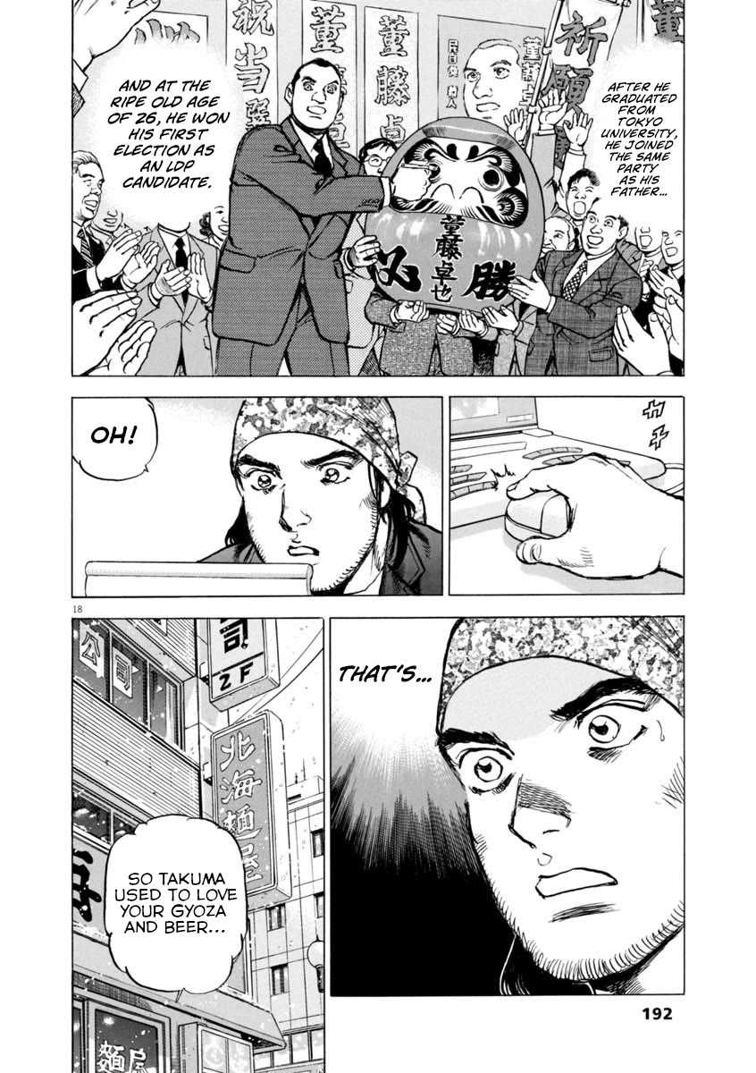 A Spirit of the Sun Chapter 65 page 18 - Chapter 65: The Town of Suspicions