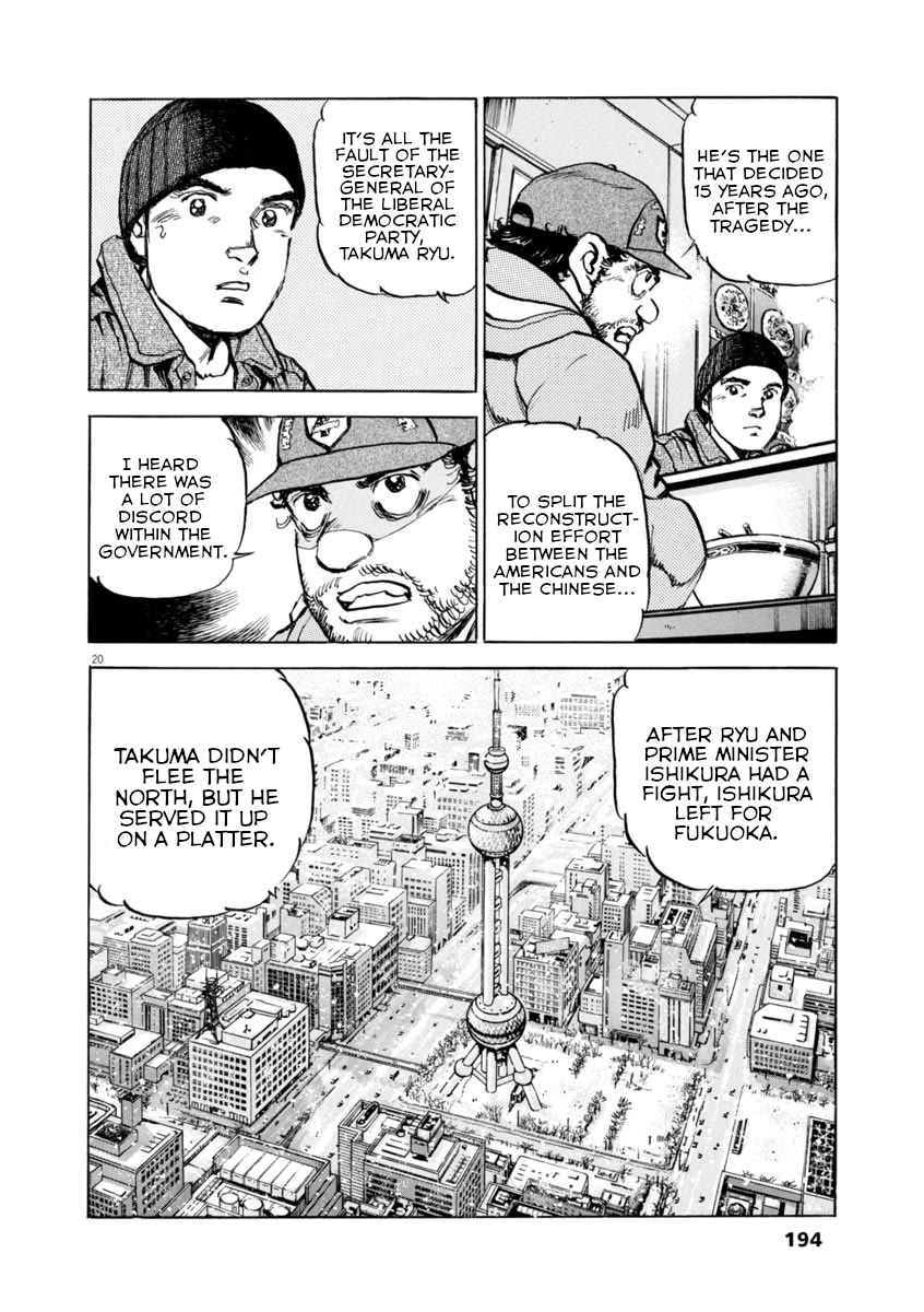 A Spirit of the Sun Chapter 65 page 20 - Chapter 65: The Town of Suspicions