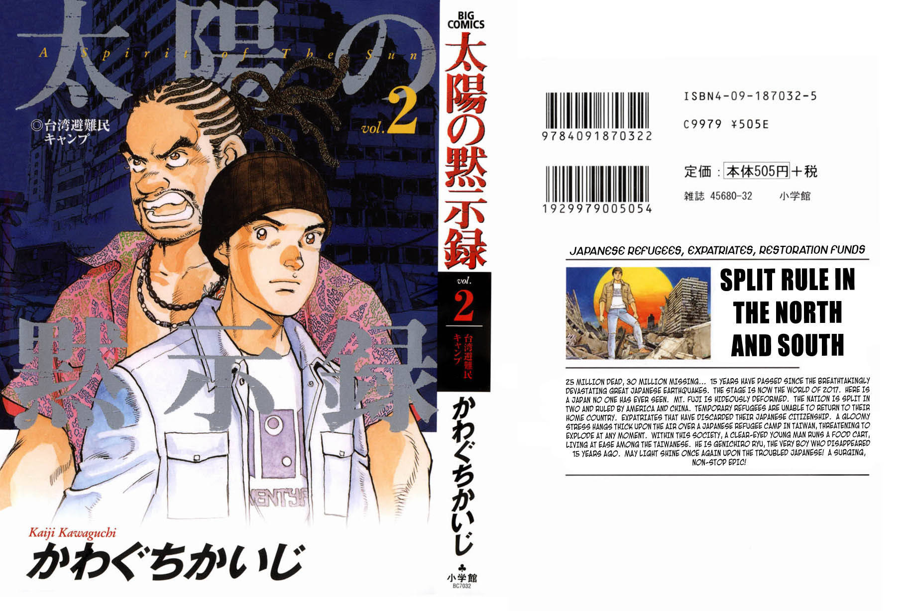 A Spirit of the Sun Chapter 8 page 1 - Chapter 8: Taiwan Refugee Camp