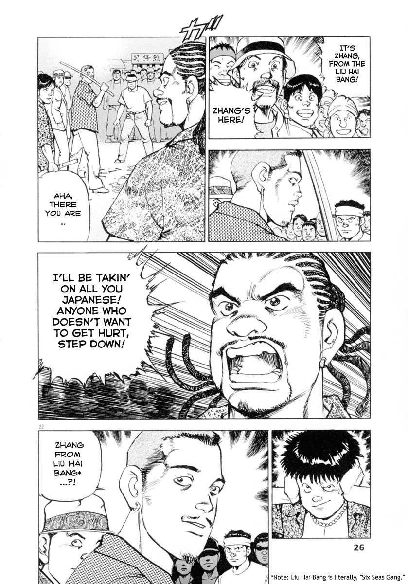 A Spirit of the Sun Chapter 8 page 23 - Chapter 8: Taiwan Refugee Camp