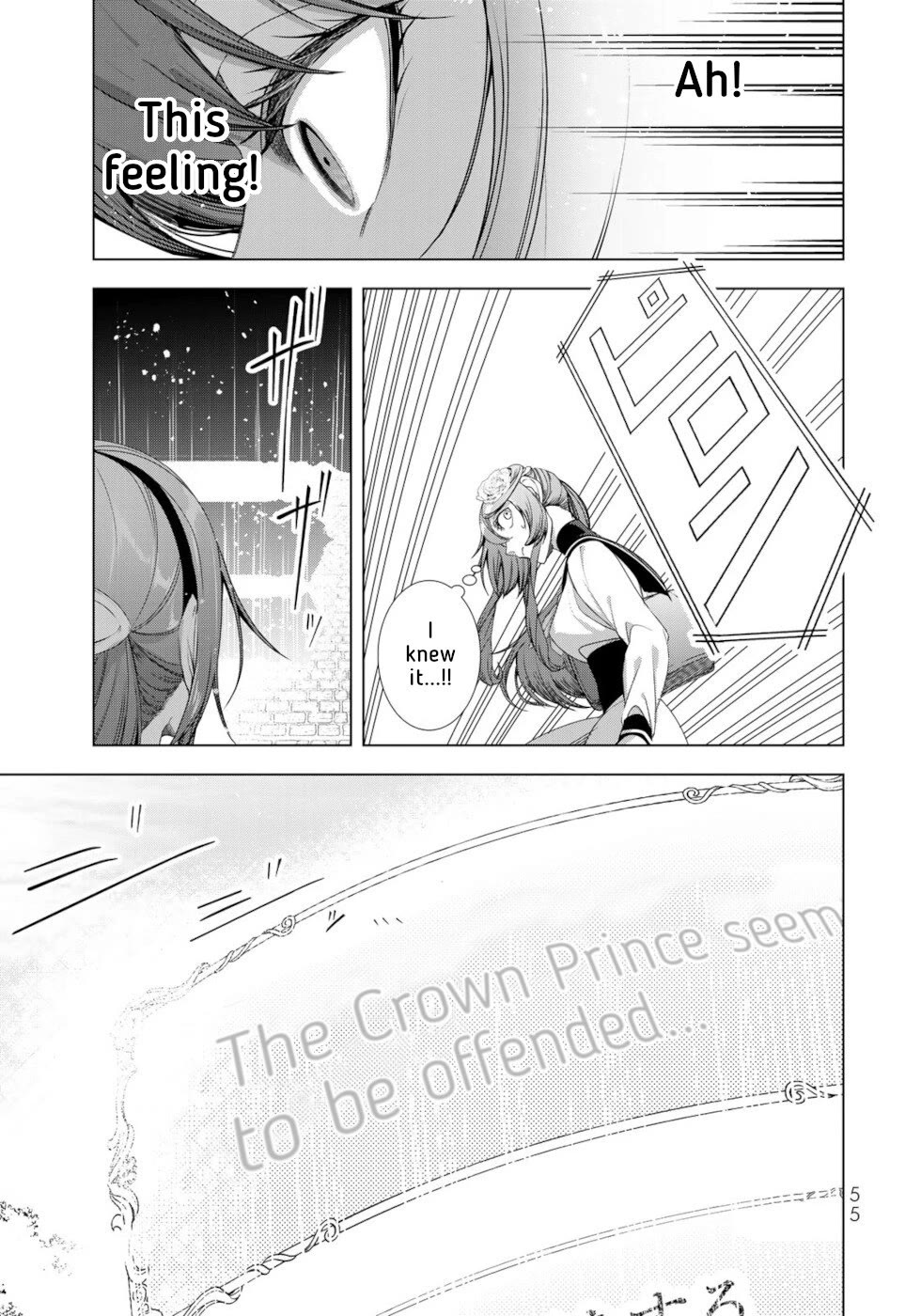 A Splendid Revenge Story of a Super-Dreadnought Cheat Villainess Chapter 14 page 11 - Chapter 14: It Shouldn't Be