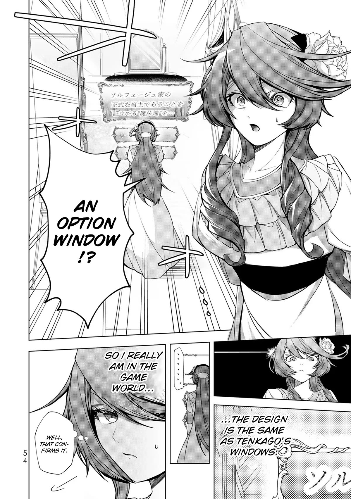 A Splendid Revenge Story of a Super-Dreadnought Cheat Villainess Chapter 2 page 4 - Chapter 2