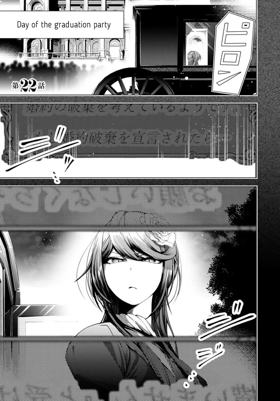 A Splendid Revenge Story of a Super-Dreadnought Cheat Villainess Chapter 22 page 1 - Chapter 22: Engagement Annulment Declaration