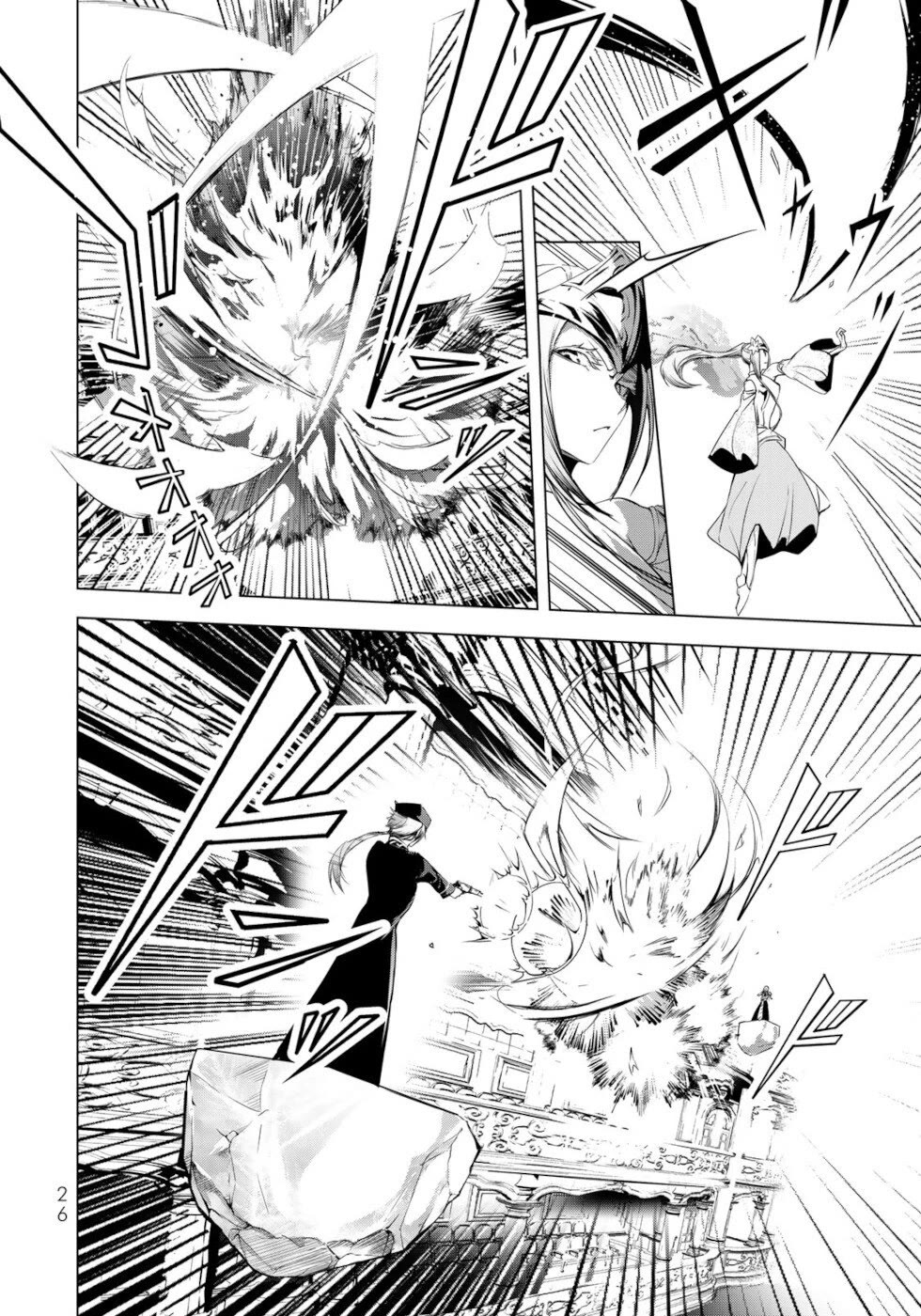 A Splendid Revenge Story of a Super-Dreadnought Cheat Villainess Chapter 29 page 24 - Chapter 29: Angel Stone
