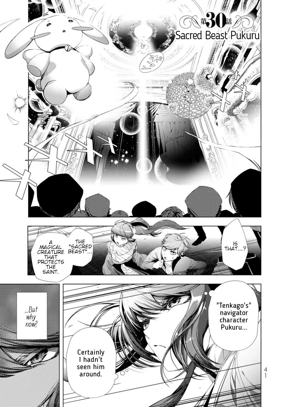 A Splendid Revenge Story of a Super-Dreadnought Cheat Villainess Chapter 30 page 1 - Chapter 30: Sacred Beast Pukuru