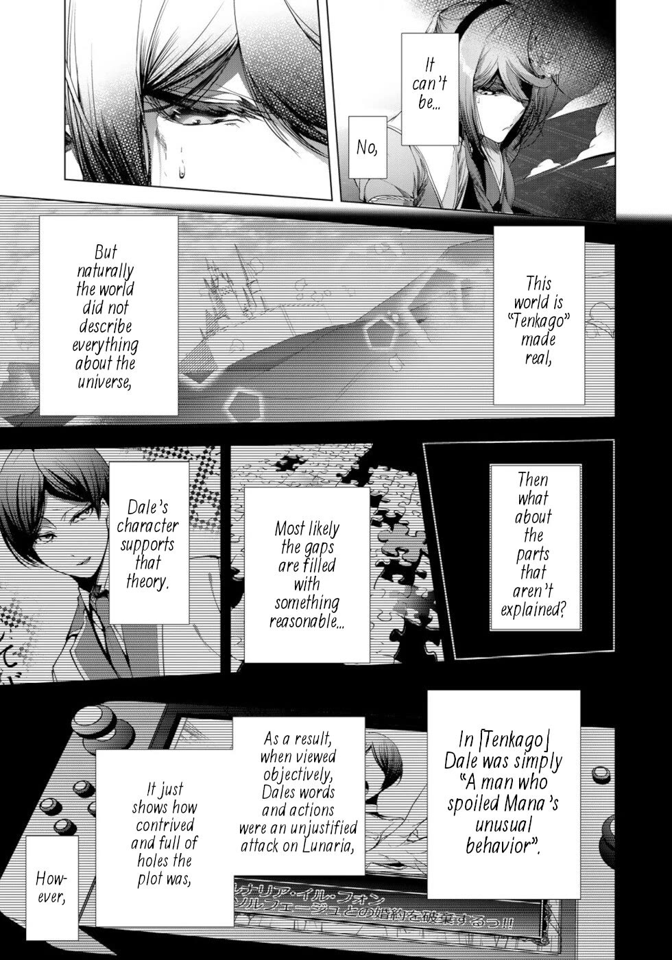 A Splendid Revenge Story of a Super-Dreadnought Cheat Villainess Chapter 30 page 22 - Chapter 30: Sacred Beast Pukuru