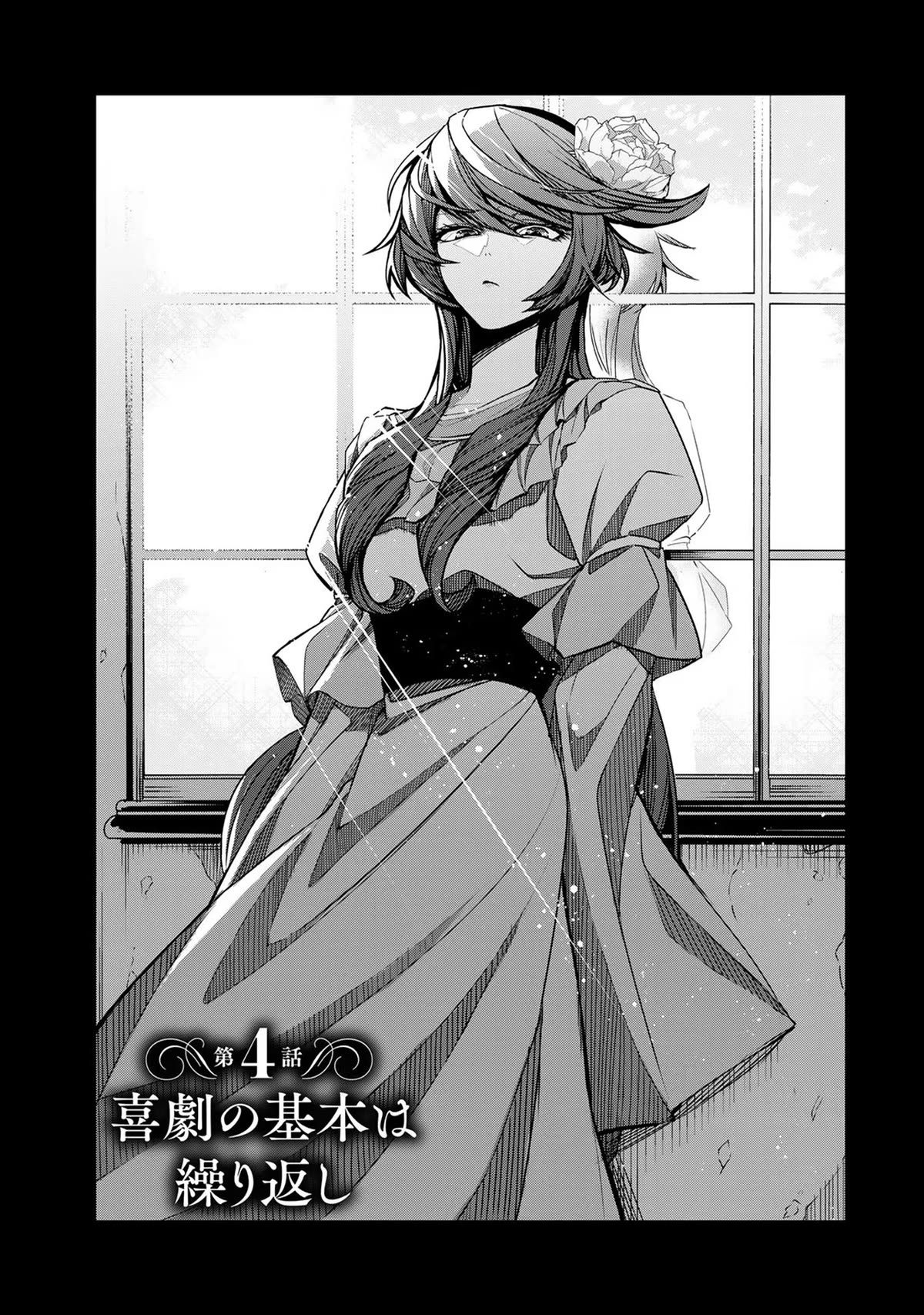 A Splendid Revenge Story of a Super-Dreadnought Cheat Villainess Chapter 4 page 2 - Chapter 4