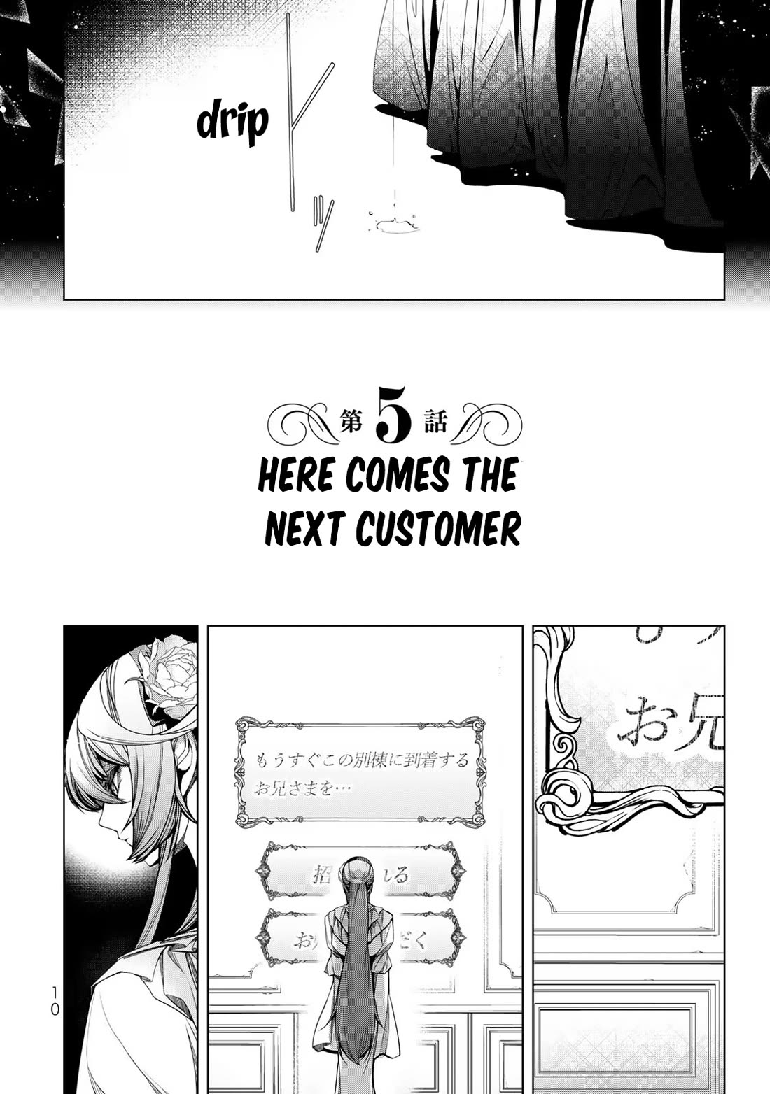 A Splendid Revenge Story of a Super-Dreadnought Cheat Villainess Chapter 5 page 8 - Chapter 5