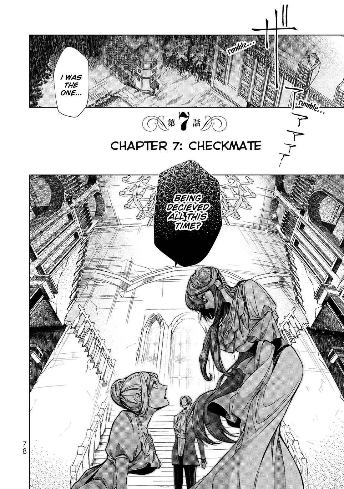 A Splendid Revenge Story of a Super-Dreadnought Cheat Villainess Chapter 7 page 2 - Chapter 7