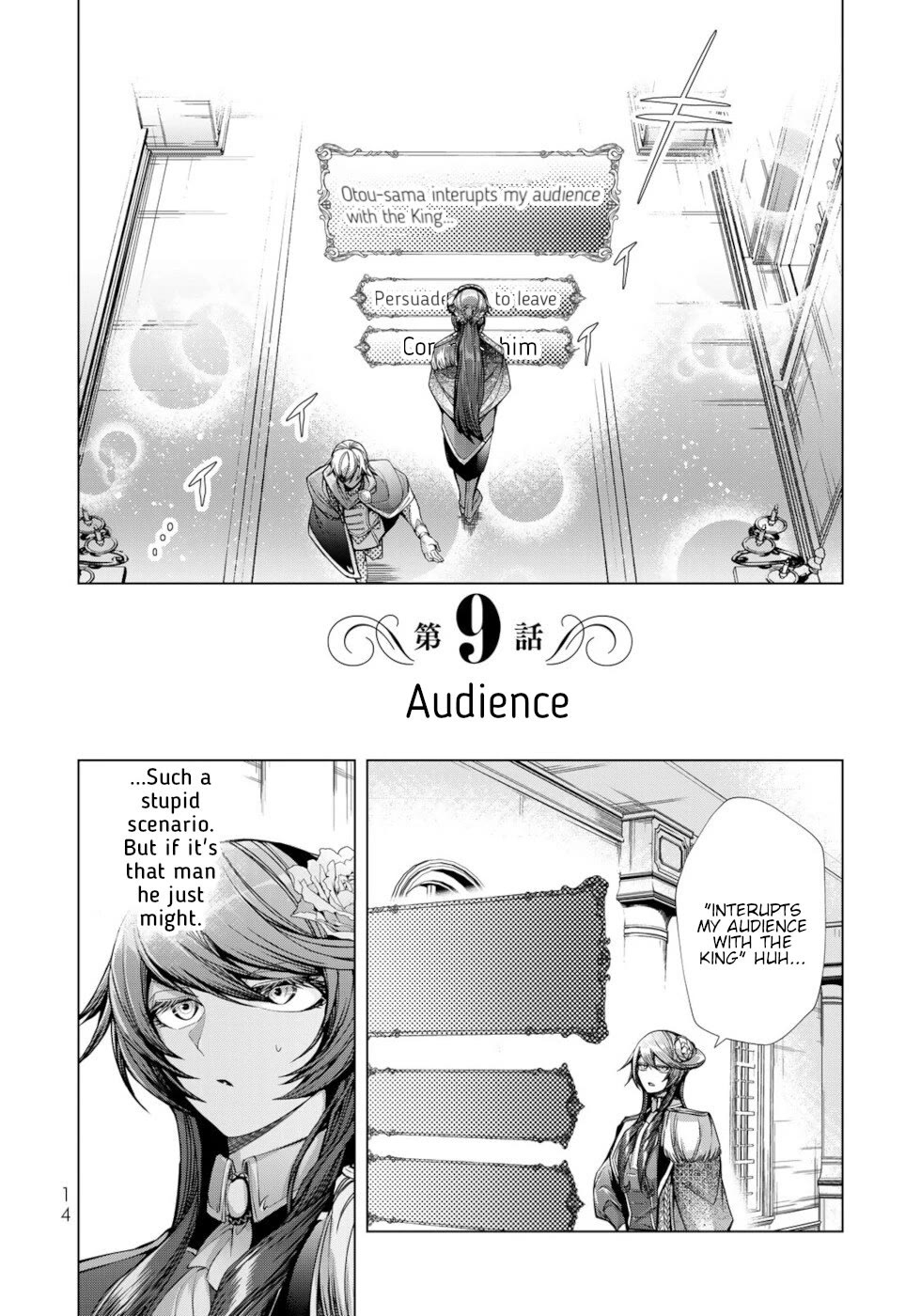 A Splendid Revenge Story of a Super-Dreadnought Cheat Villainess Chapter 9 page 12 - Chapter 9: Audience
