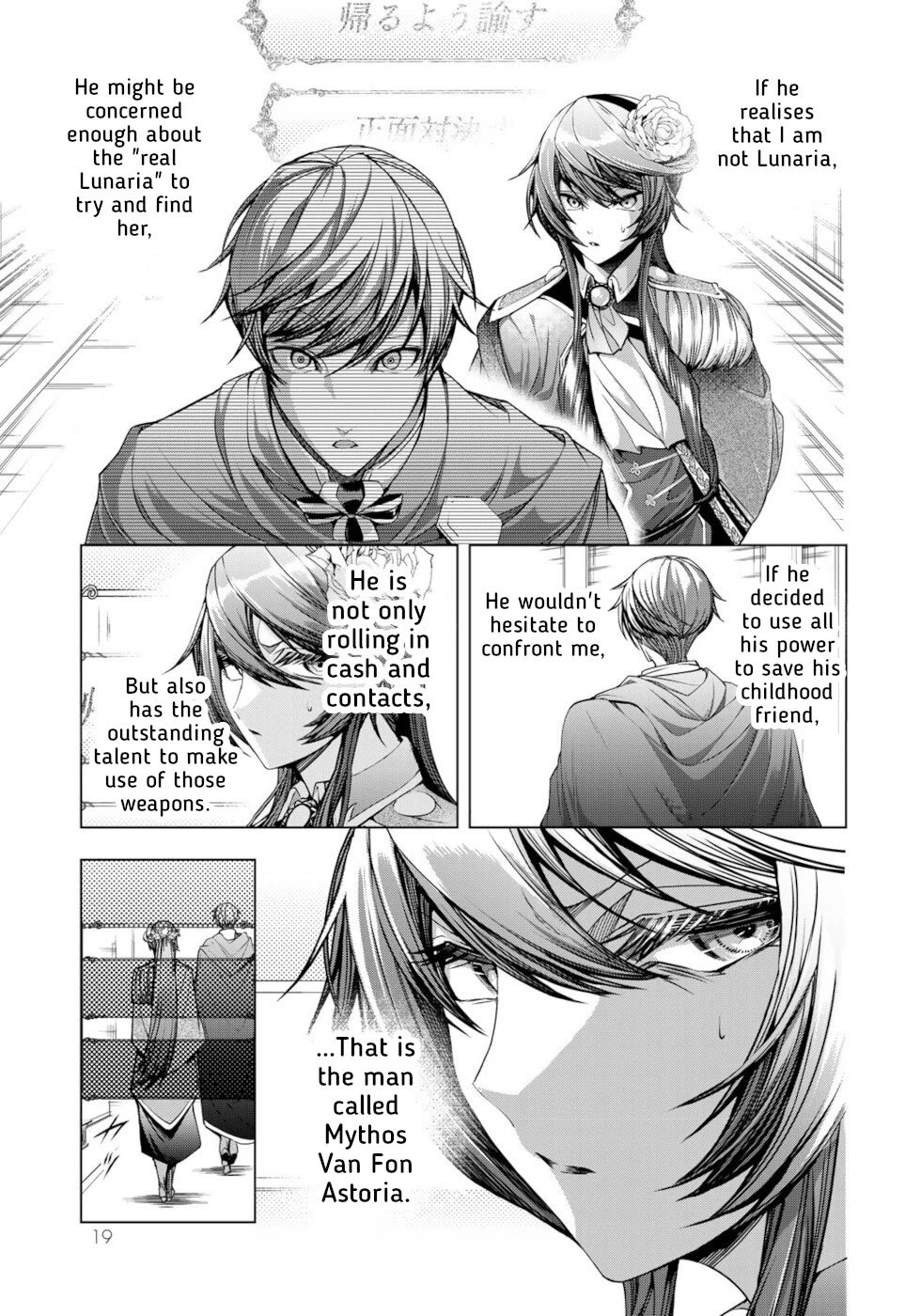 A Splendid Revenge Story of a Super-Dreadnought Cheat Villainess Chapter 9 page 17 - Chapter 9: Audience