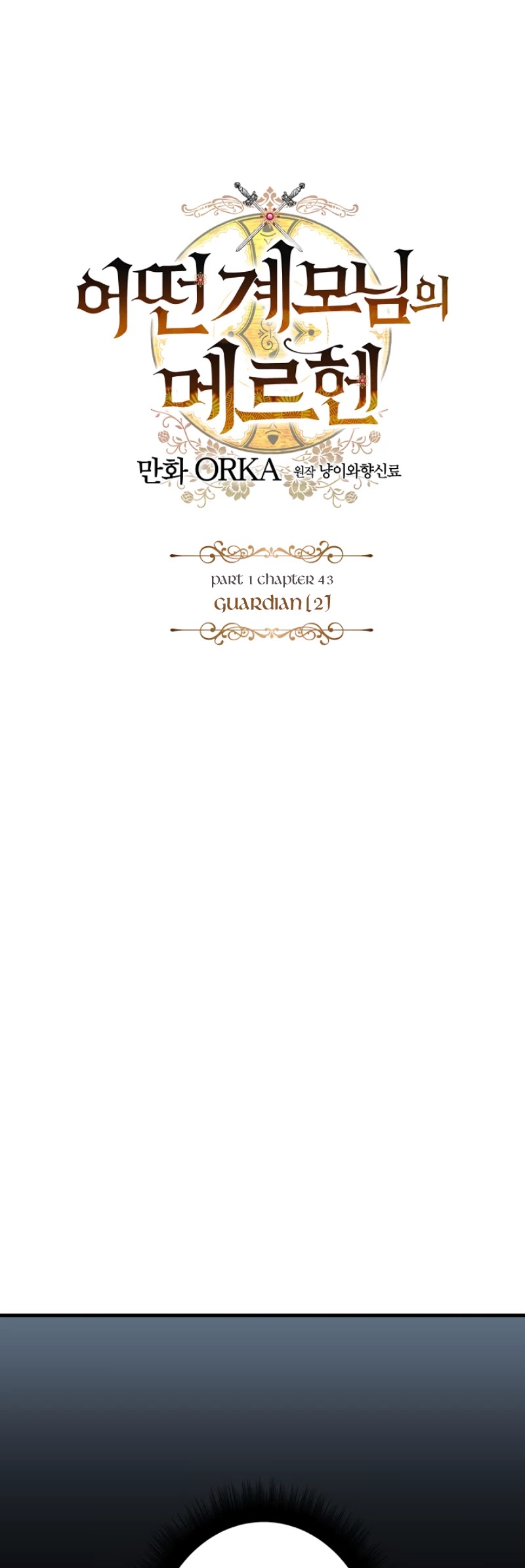 A Stepmother's Fairy Tale Chapter 43 page 9 - Chapter 43: Guardian (2)