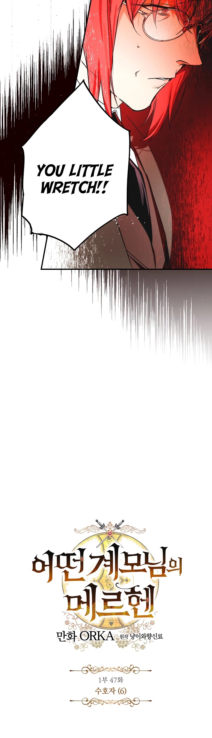 A Stepmother's Fairy Tale Chapter 47 page 6 - Chapter 47: Guardian (6)
