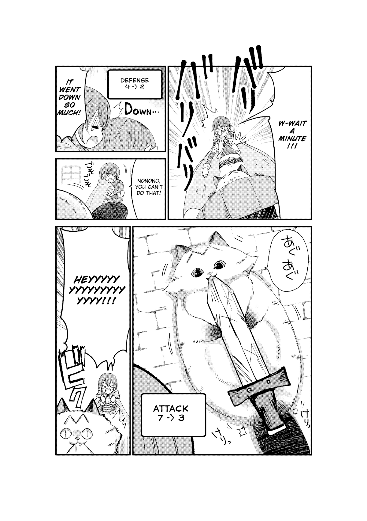 A Story about a Cat Reincarnated in a Different World Where There are no Cats. Chapter 5 page 2 - Chapter 5