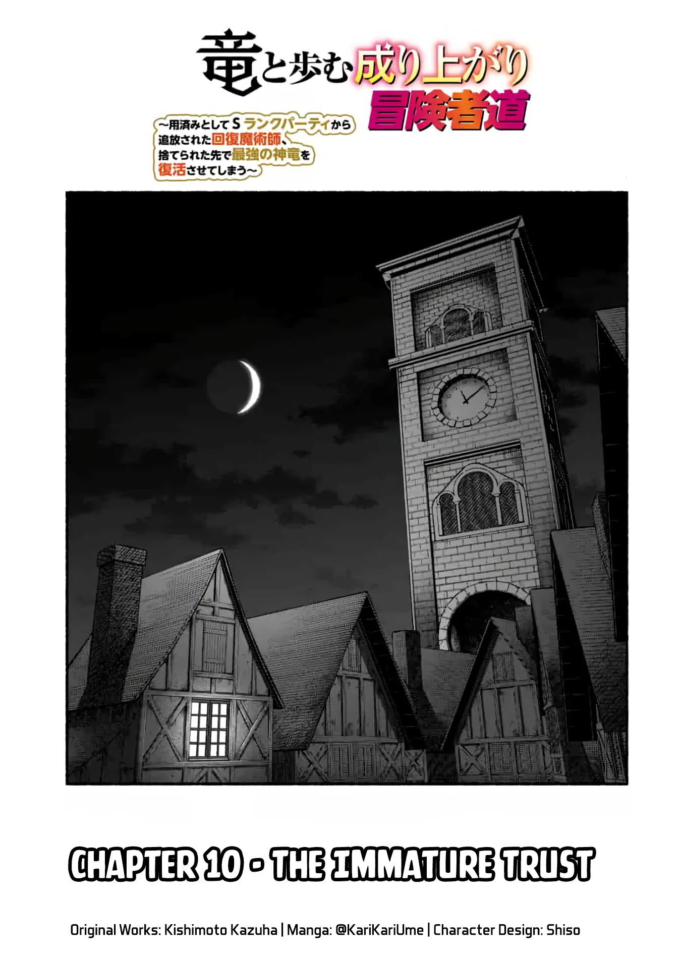 A Story About a Dragon and the Rising of an Adventurer Chapter 10 page 2 - Chapter 10: The immature trust