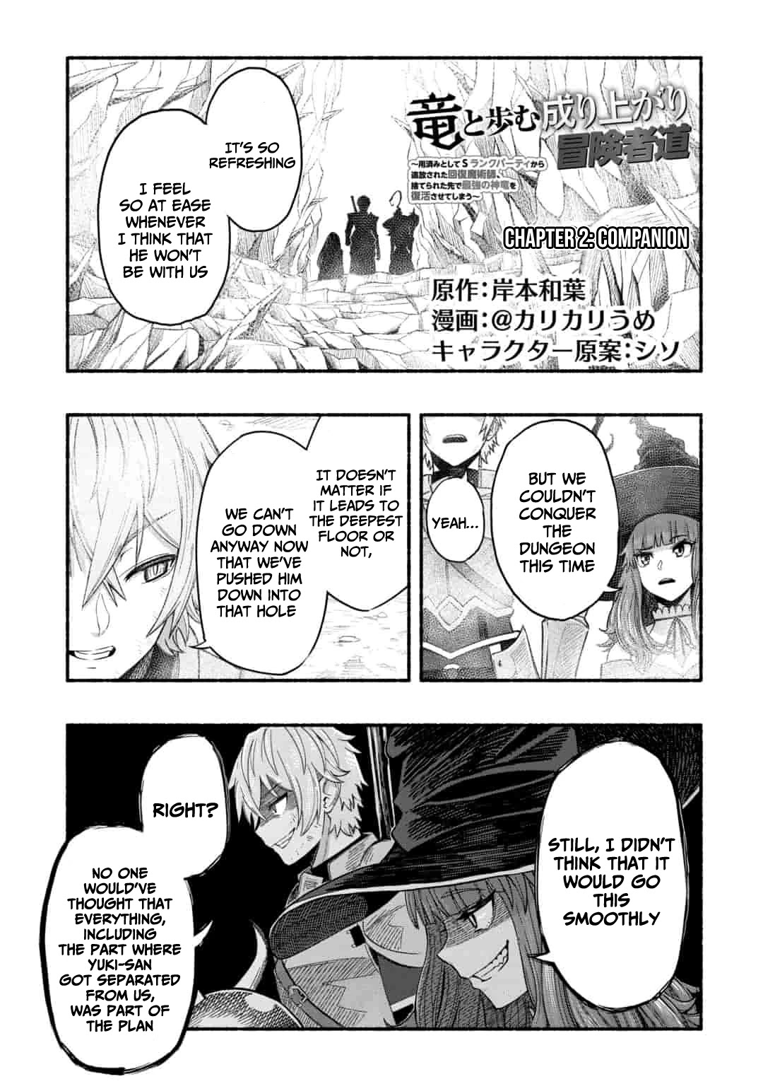 A Story About a Dragon and the Rising of an Adventurer Chapter 2.1 page 2 - Chapter 2.1 - 2.2: Companion