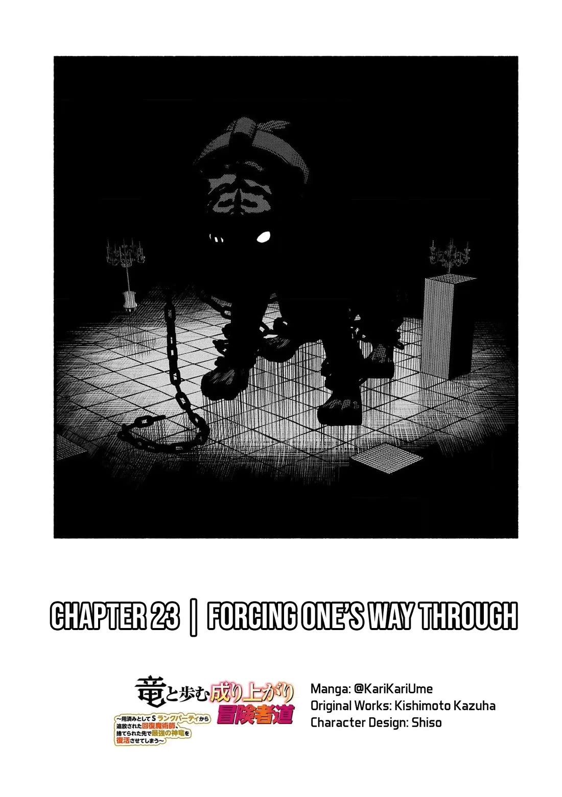 A Story About a Dragon and the Rising of an Adventurer Chapter 23 page 2 - Chapter 23: Forcing one's way through