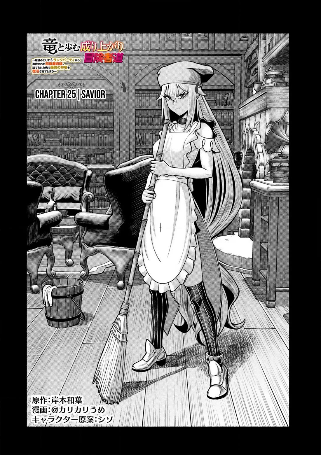 A Story About a Dragon and the Rising of an Adventurer Chapter 25 page 5 - Chapter 25: Savior