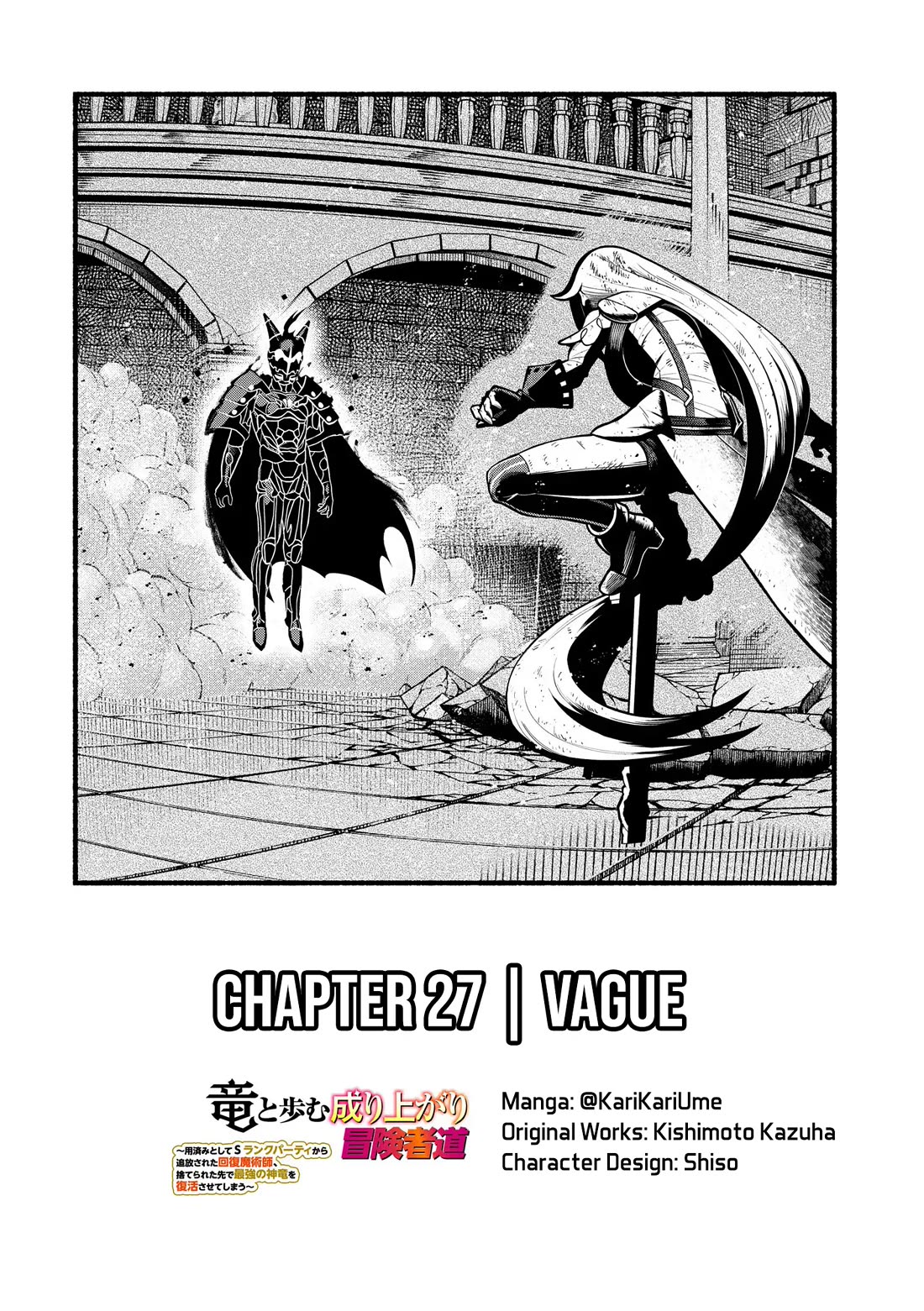 A Story About a Dragon and the Rising of an Adventurer Chapter 27 page 3 - Chapter 27: Vague