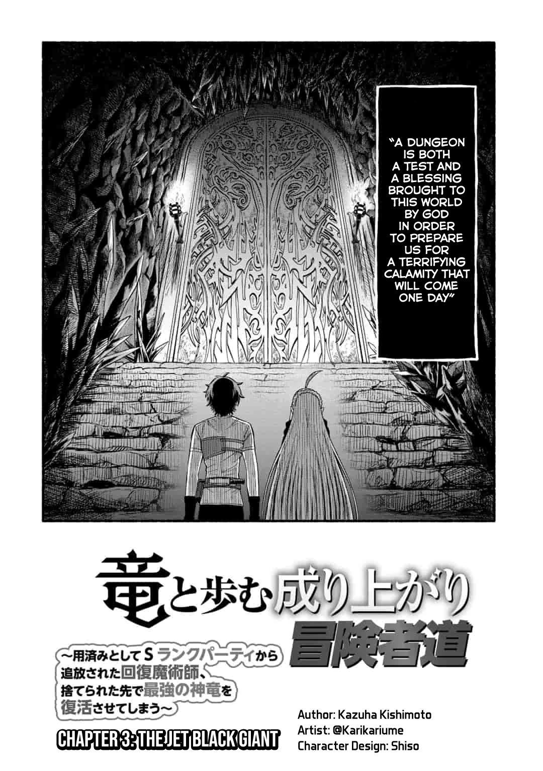 A Story About a Dragon and the Rising of an Adventurer Chapter 3.1 page 3 - Chapter 3.1 - 3.2: The jet black giant