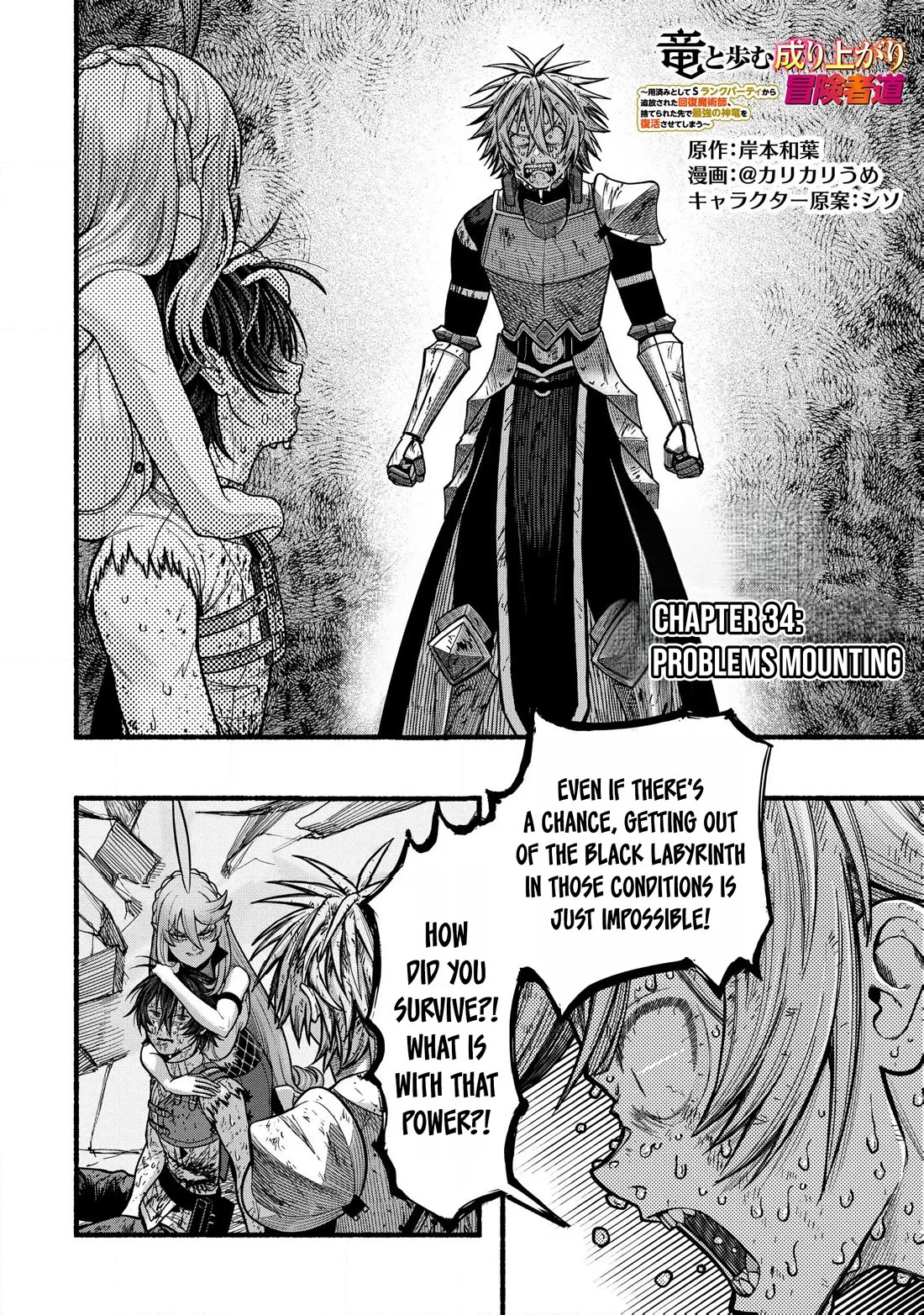 A Story About a Dragon and the Rising of an Adventurer Chapter 34 page 3 - Chapter 34: Problems mounting