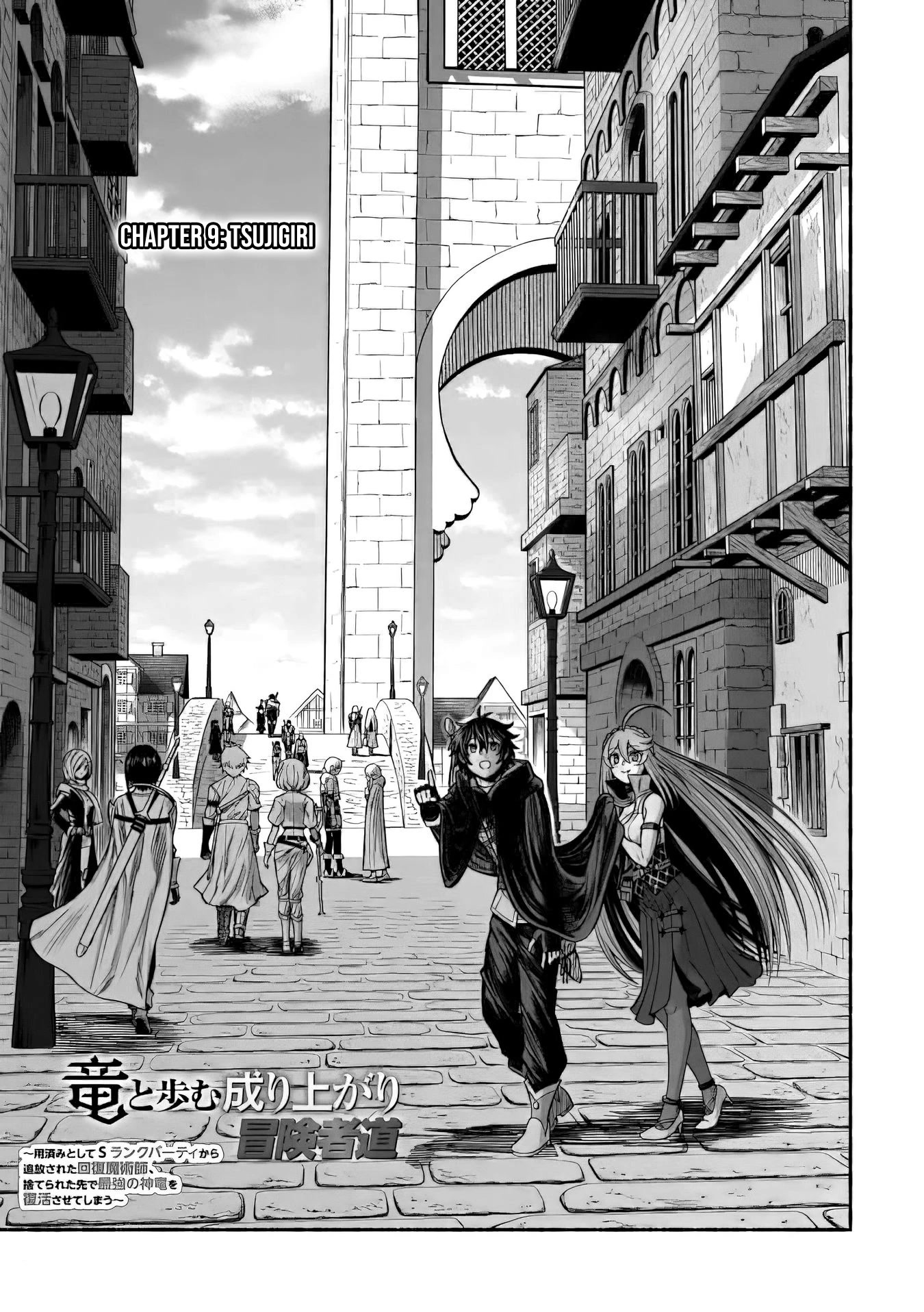 A Story About a Dragon and the Rising of an Adventurer Chapter 9 page 2 - Chapter 9: Tsujigiri