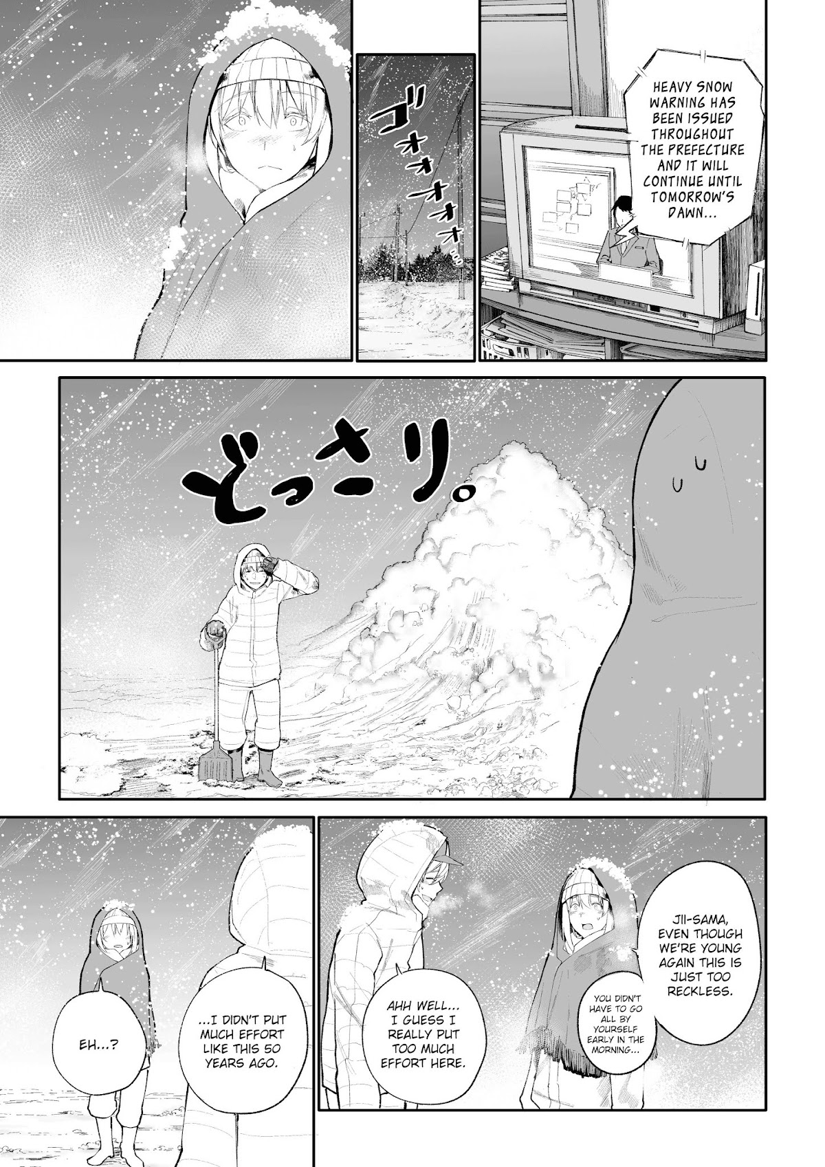 A Story About a Grandpa and Grandma Who Returned Back to Their Youth Chapter 14 page 3 - Chapter 14