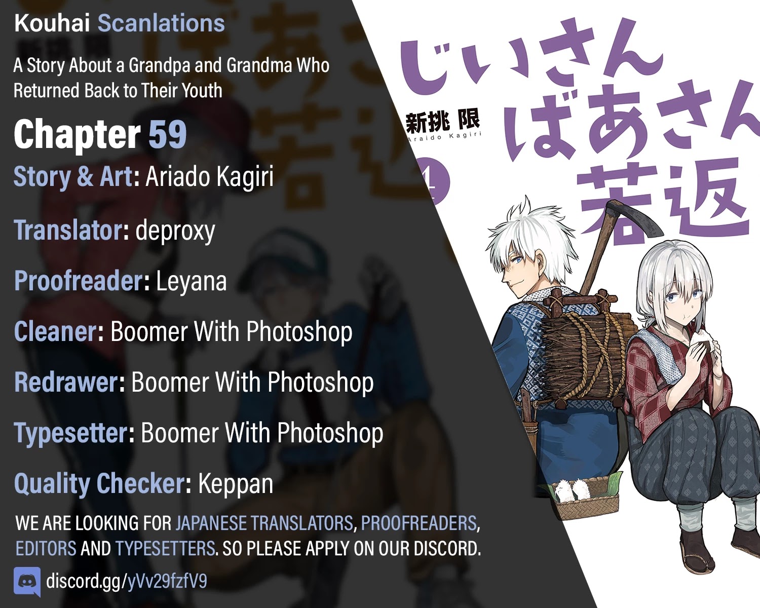 A Story About a Grandpa and Grandma Who Returned Back to Their Youth Chapter 59 page 10 - Chapter 59: Discovery