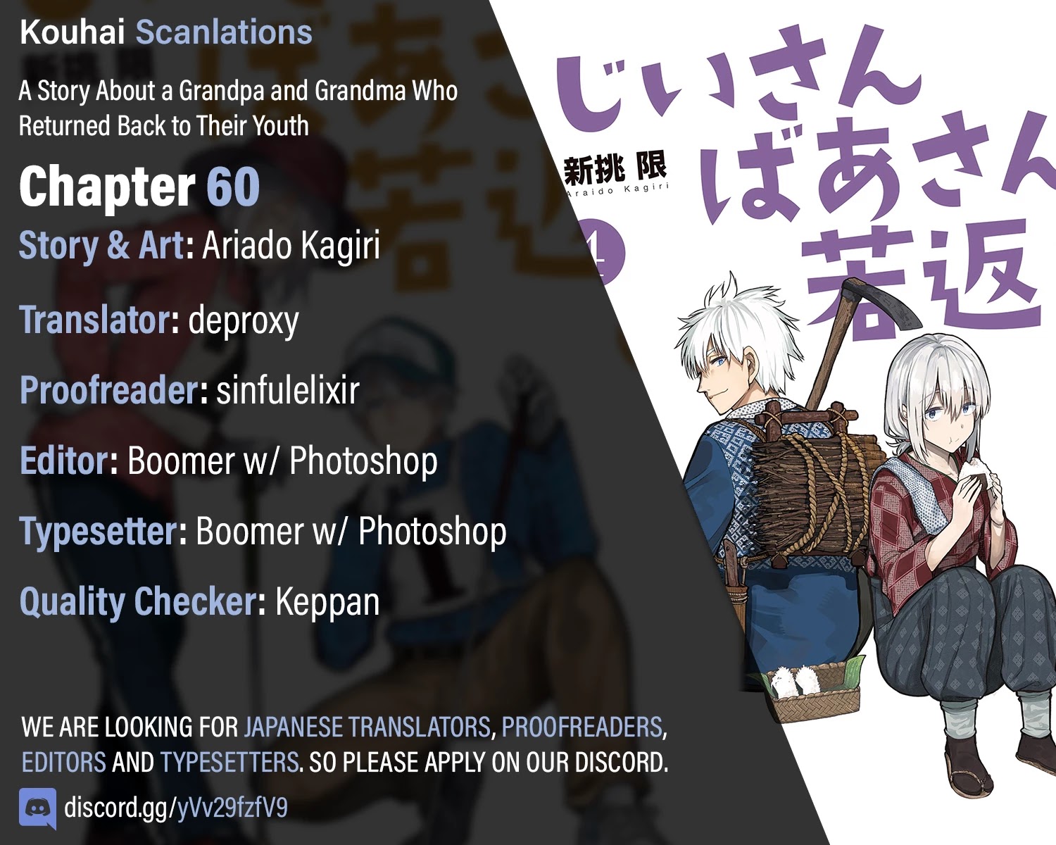 A Story About a Grandpa and Grandma Who Returned Back to Their Youth Chapter 60 page 5 - Chapter 60