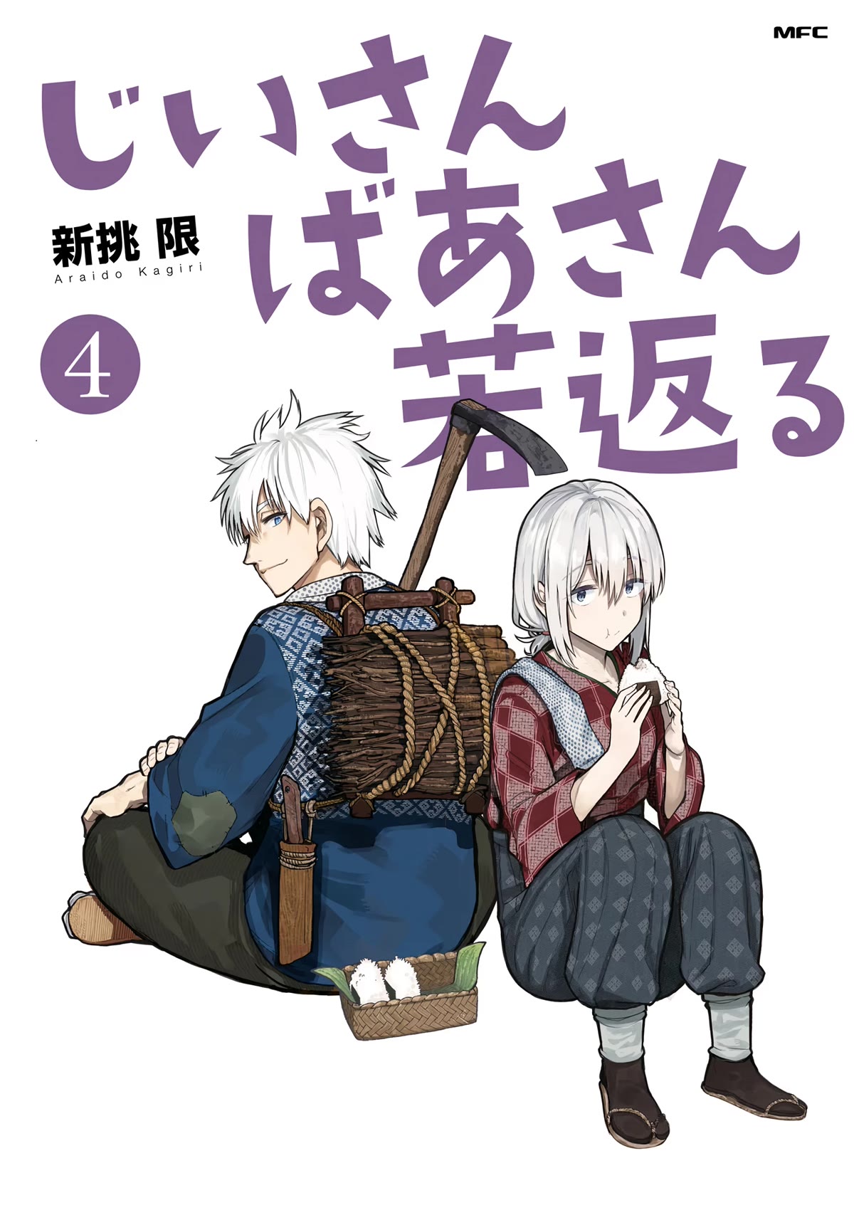A Story About a Grandpa and Grandma Who Returned Back to Their Youth Chapter 73 page 2 - Chapter 73: Absence
