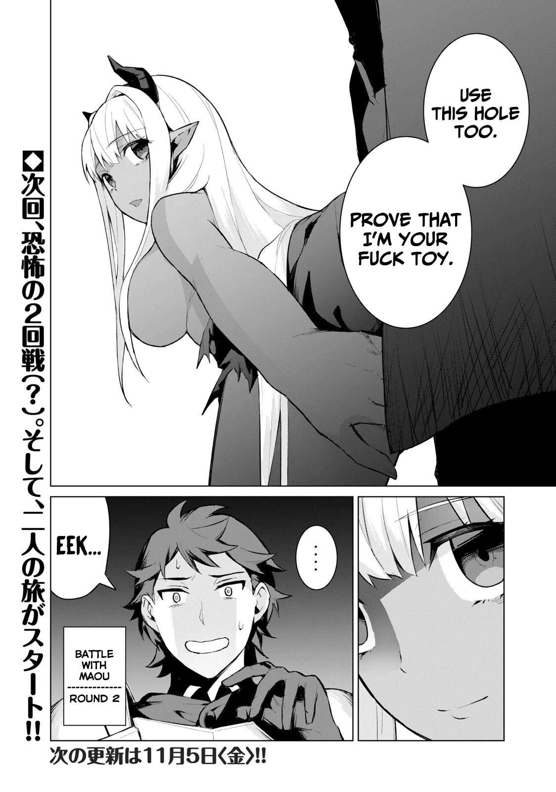 A Story About a Hero Exterminating a Dragon-Class Beautiful Girl Demon Queen, Who Has Very Low Self-Esteem, With Love! Chapter 2 page 31 - Chapter 2