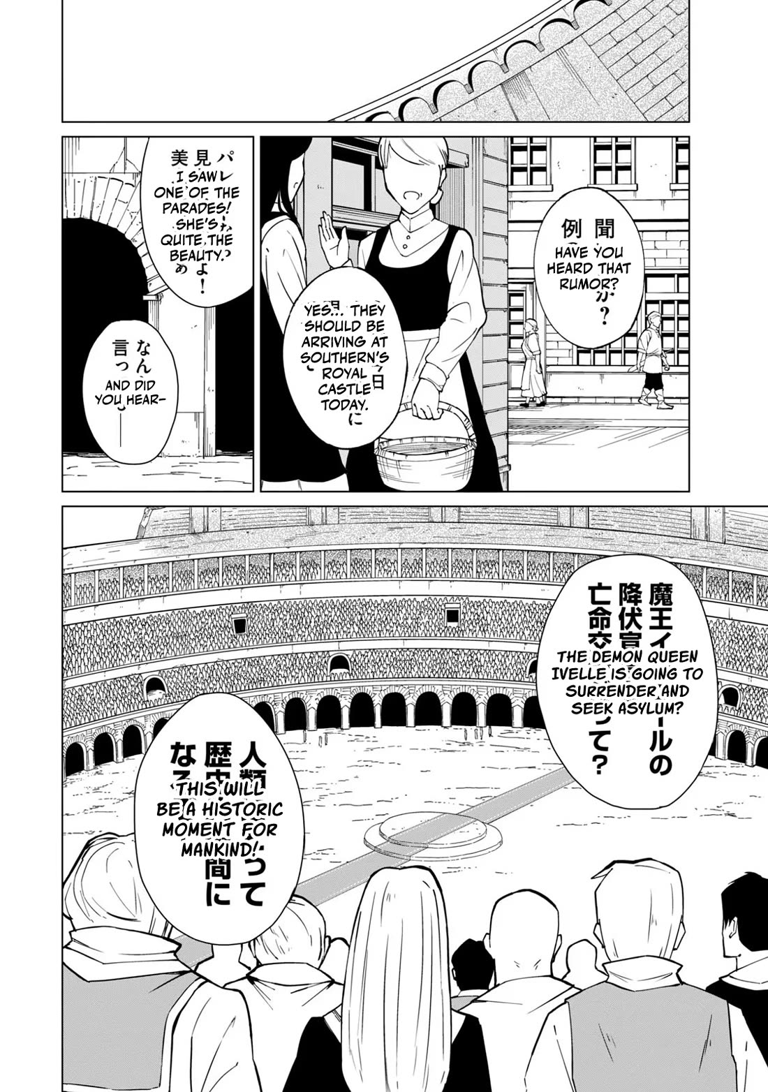 A Story About a Hero Exterminating a Dragon-Class Beautiful Girl Demon Queen, Who Has Very Low Self-Esteem, With Love! Chapter 23 page 7 - Chapter 23