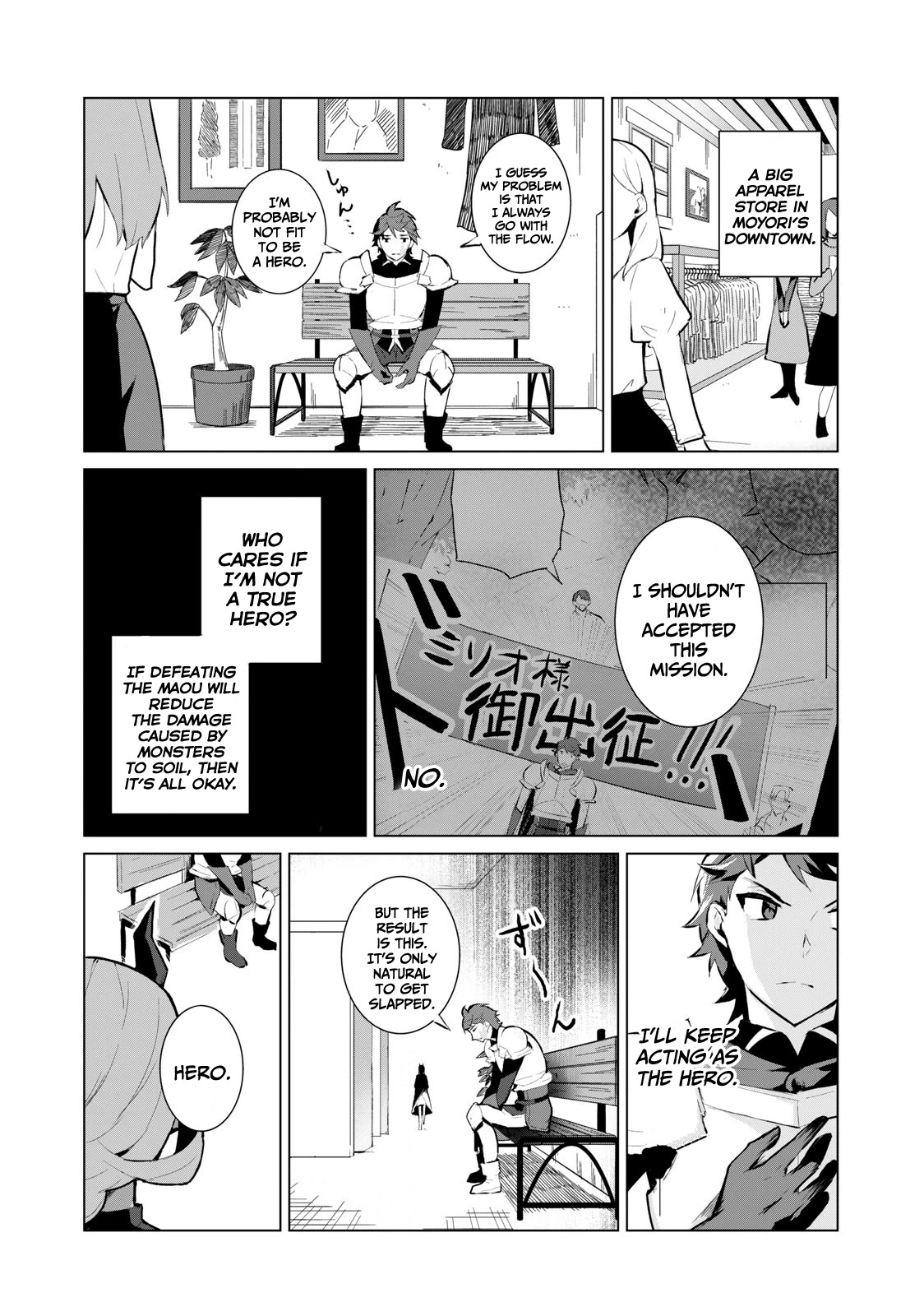 A Story About a Hero Exterminating a Dragon-Class Beautiful Girl Demon Queen, Who Has Very Low Self-Esteem, With Love! Chapter 4 page 10 - Chapter 4: Frenzy in Moyori