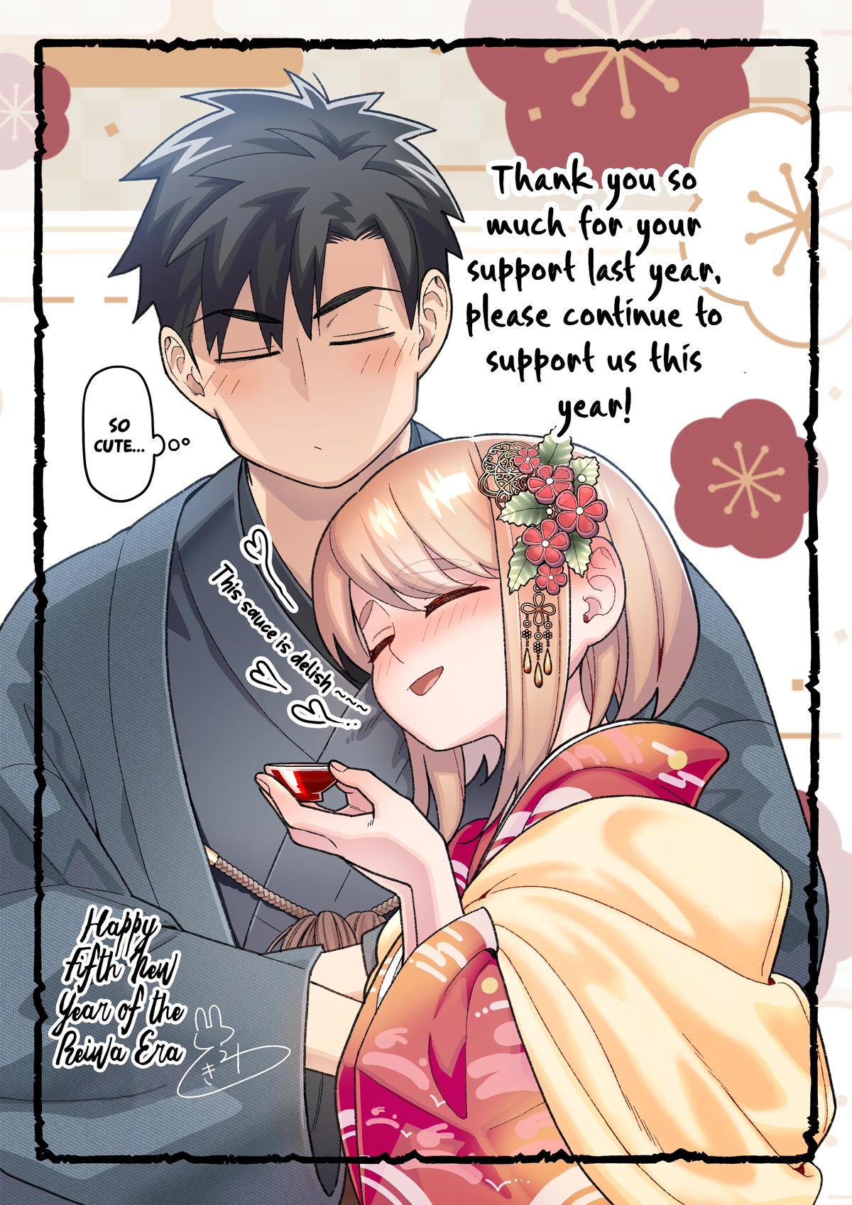 A Story About a Very Ordinary Couple Chapter 16.5 page 1 - Chapter 16.5: New Year's 2023 Illustration