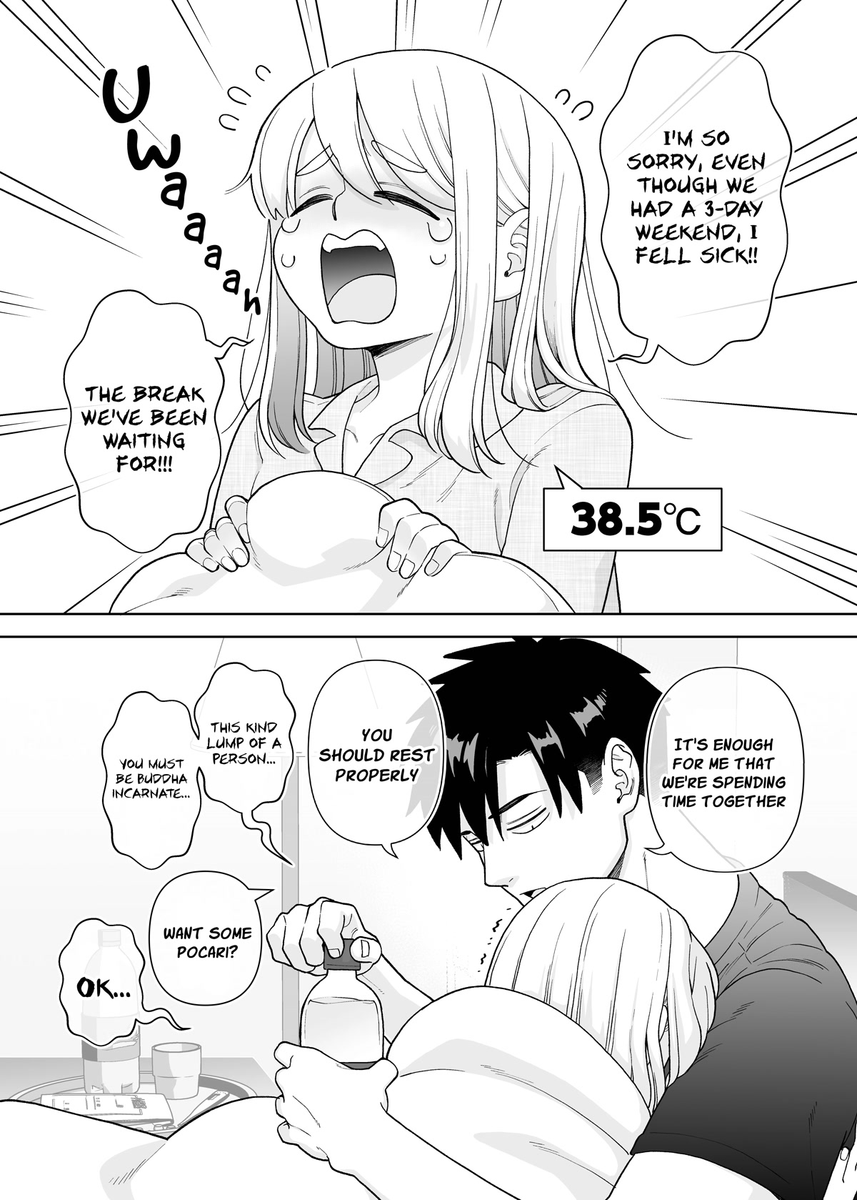 A Story About a Very Ordinary Couple Chapter 21 page 4 - Chapter 21