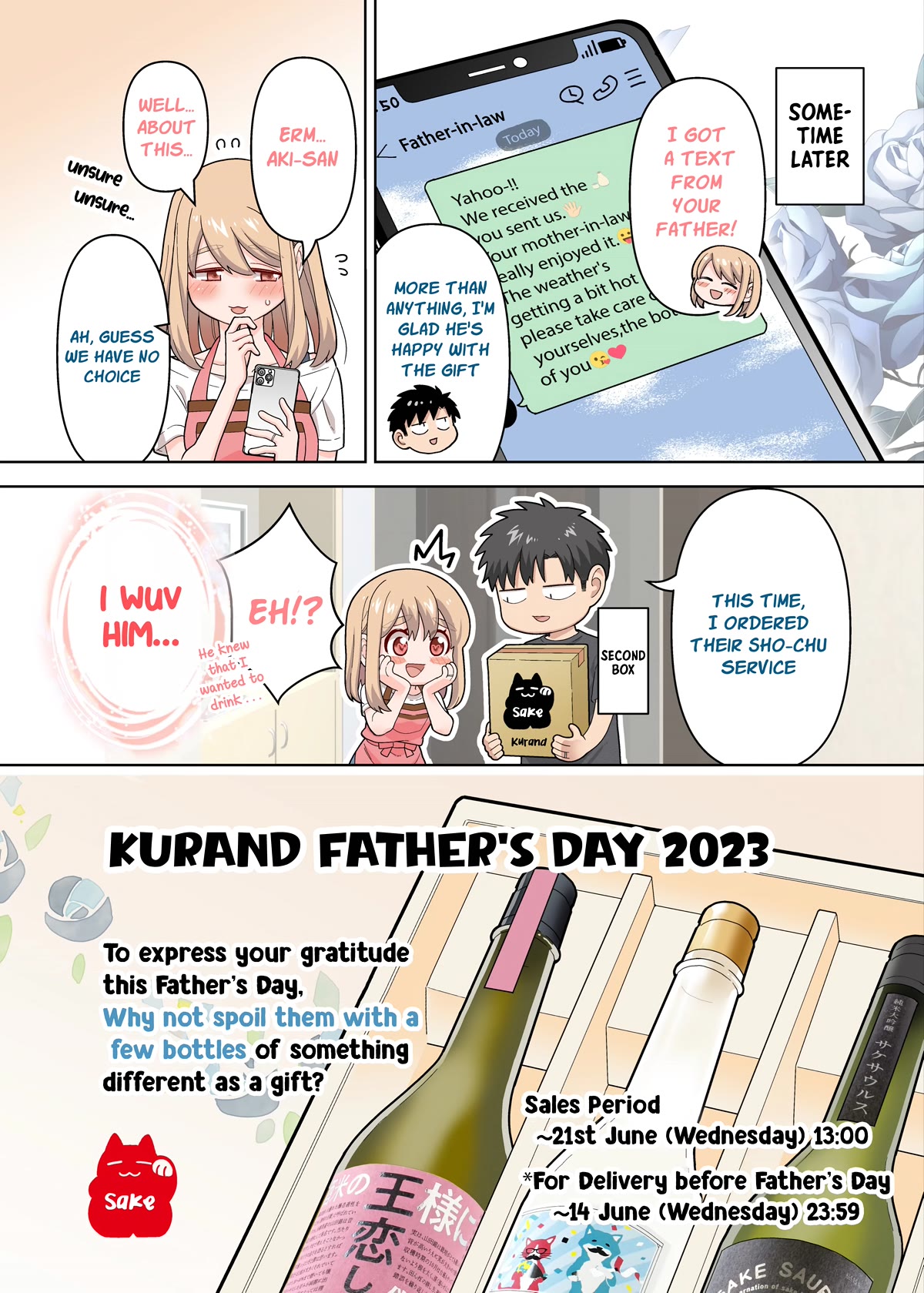 A Story About a Very Ordinary Couple Chapter 22.5 page 4 - Chapter 22.5: The couple's relationship is stronger after a cup of sake