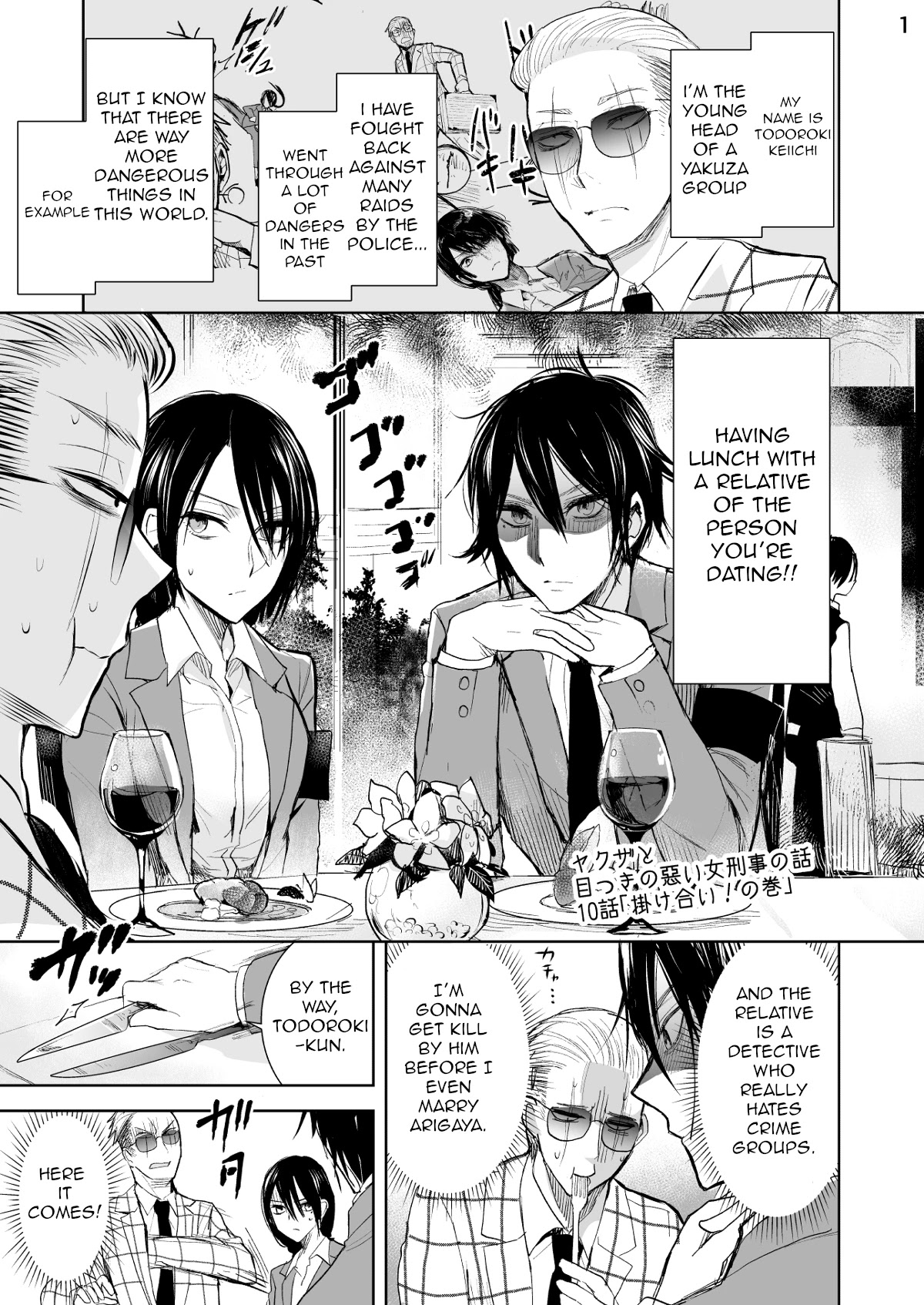A Story About a Yakuza and a Bad Detective Chapter 10 page 1 - Chapter 10: The Tale of a Corroboration