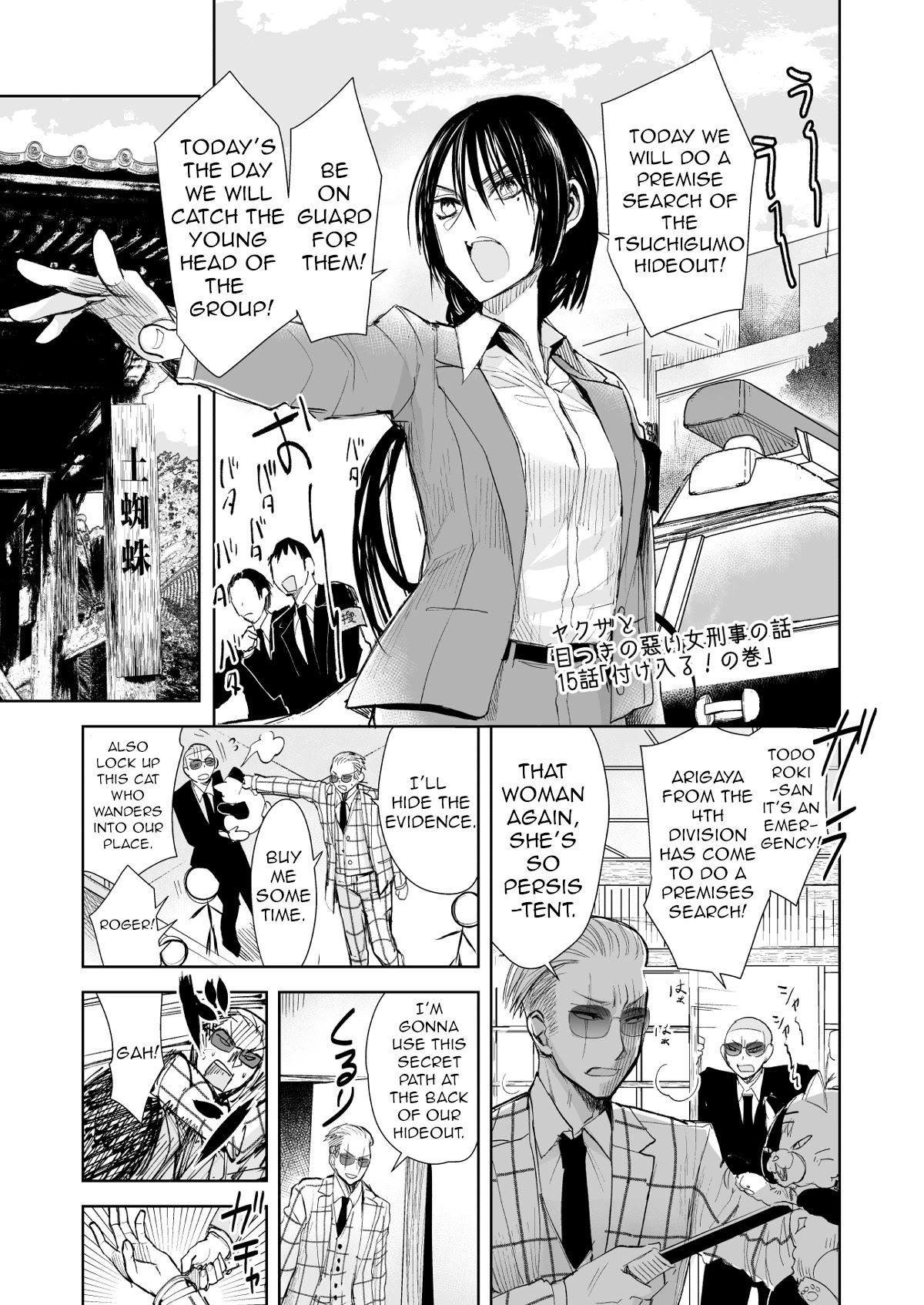 A Story About a Yakuza and a Bad Detective Chapter 15 page 1 - Chapter 15: A Story About Protecting One's Position